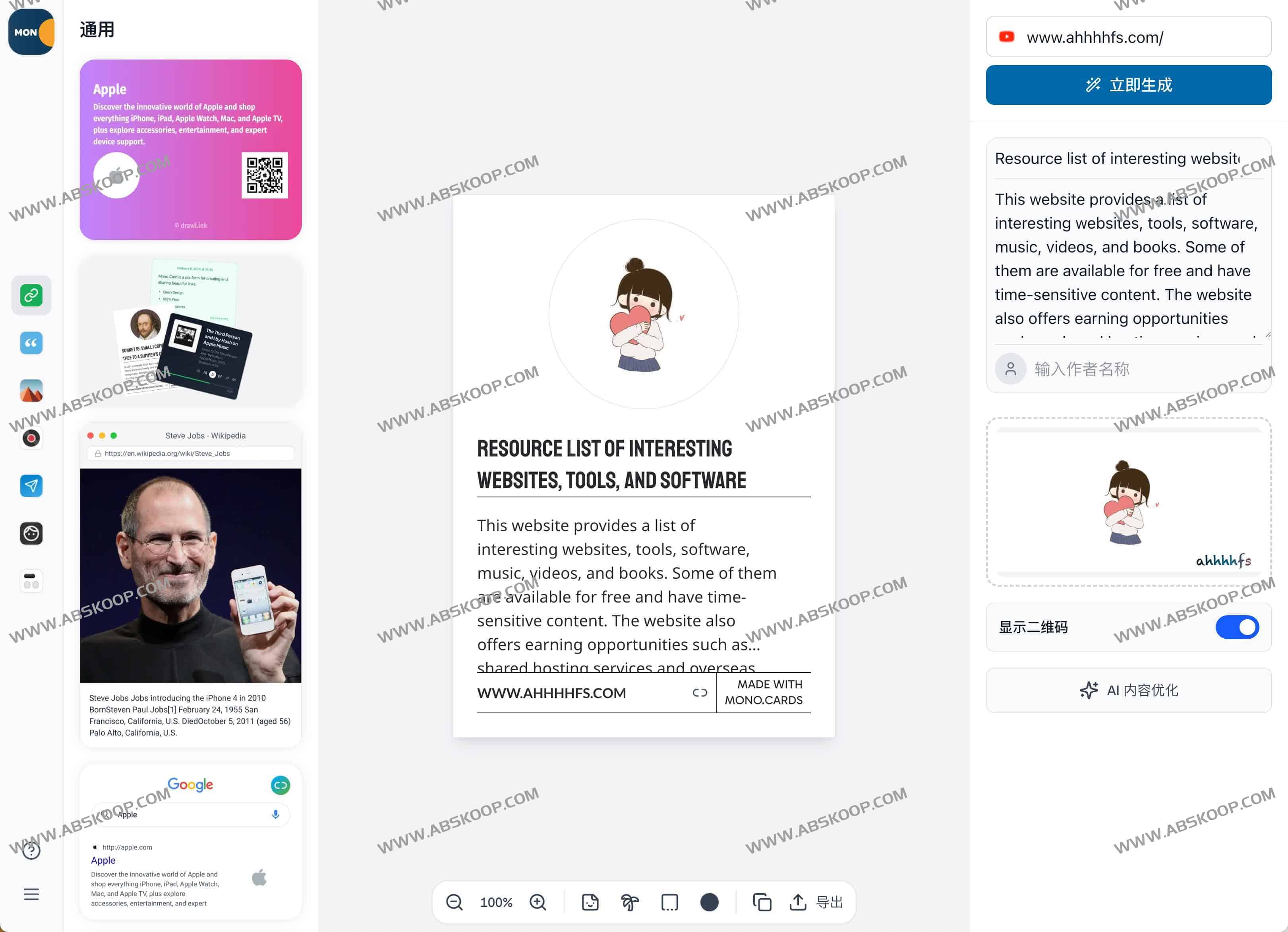 物言卡片(Mono Card):一键生成优雅内容分享卡片 物言卡片(Mono Card):一键生成优雅内容分享卡片