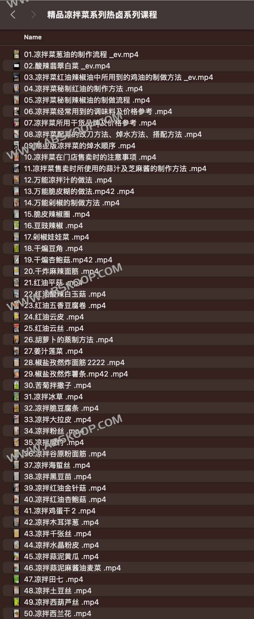精品凉拌菜系列热卤系列课程 精品凉拌菜系列热卤系列课程