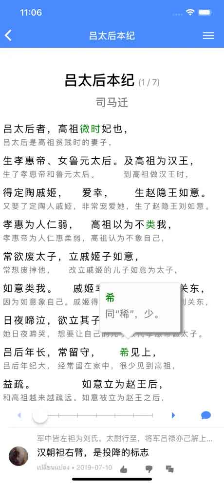 读典籍网:AI赋能的中华古籍阅读神器,文白对照与智能注释全解析 读典籍网:AI赋能的中华古籍阅读神器,文白对照与智能注释全解析