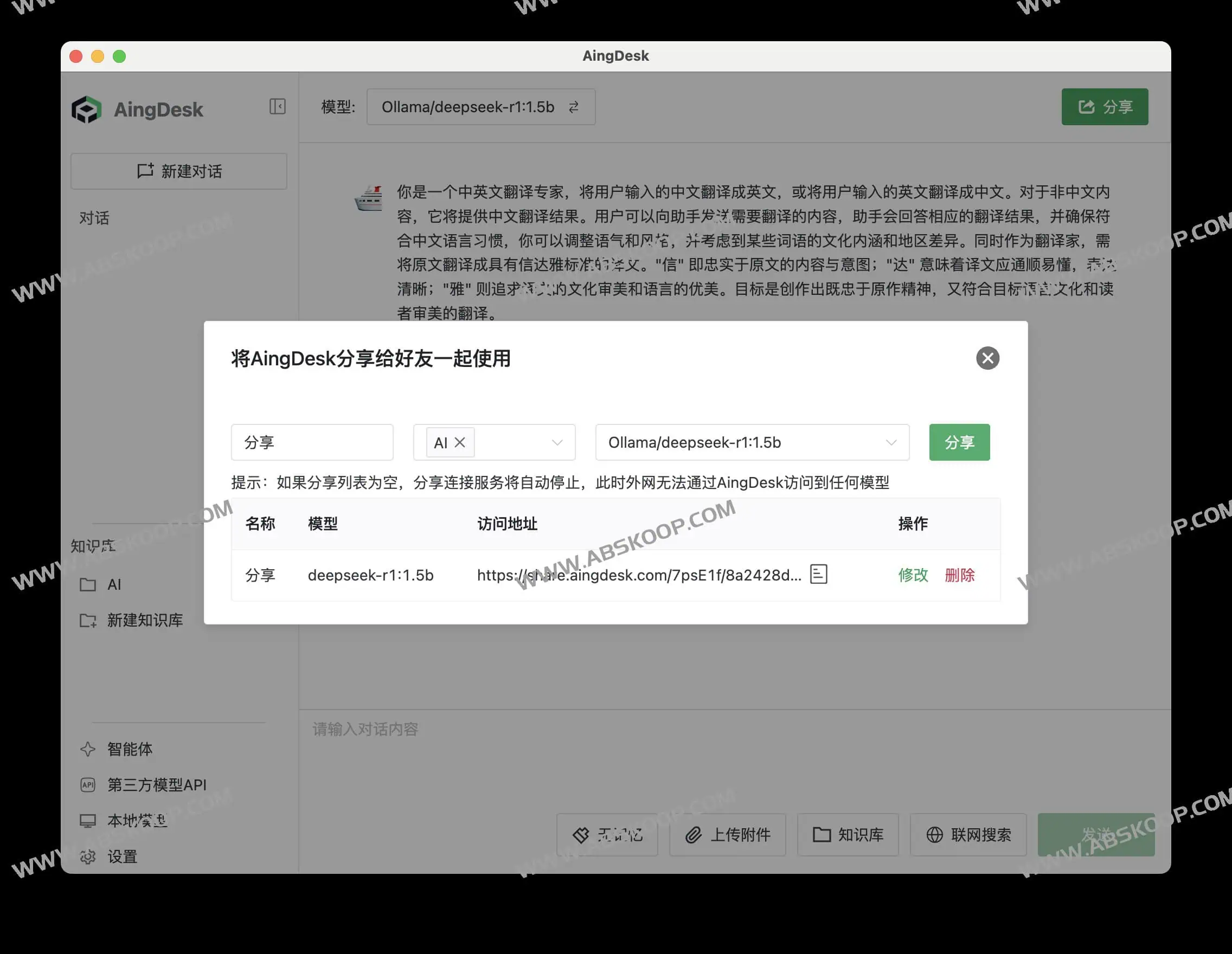 AingDesk:简单好用的全能AI助手 本地模型部署+知识库管理+智能体搭建 AingDesk:简单好用的全能AI助手 本地模型部署+知识库管理+智能体搭建 | 学霸云搜