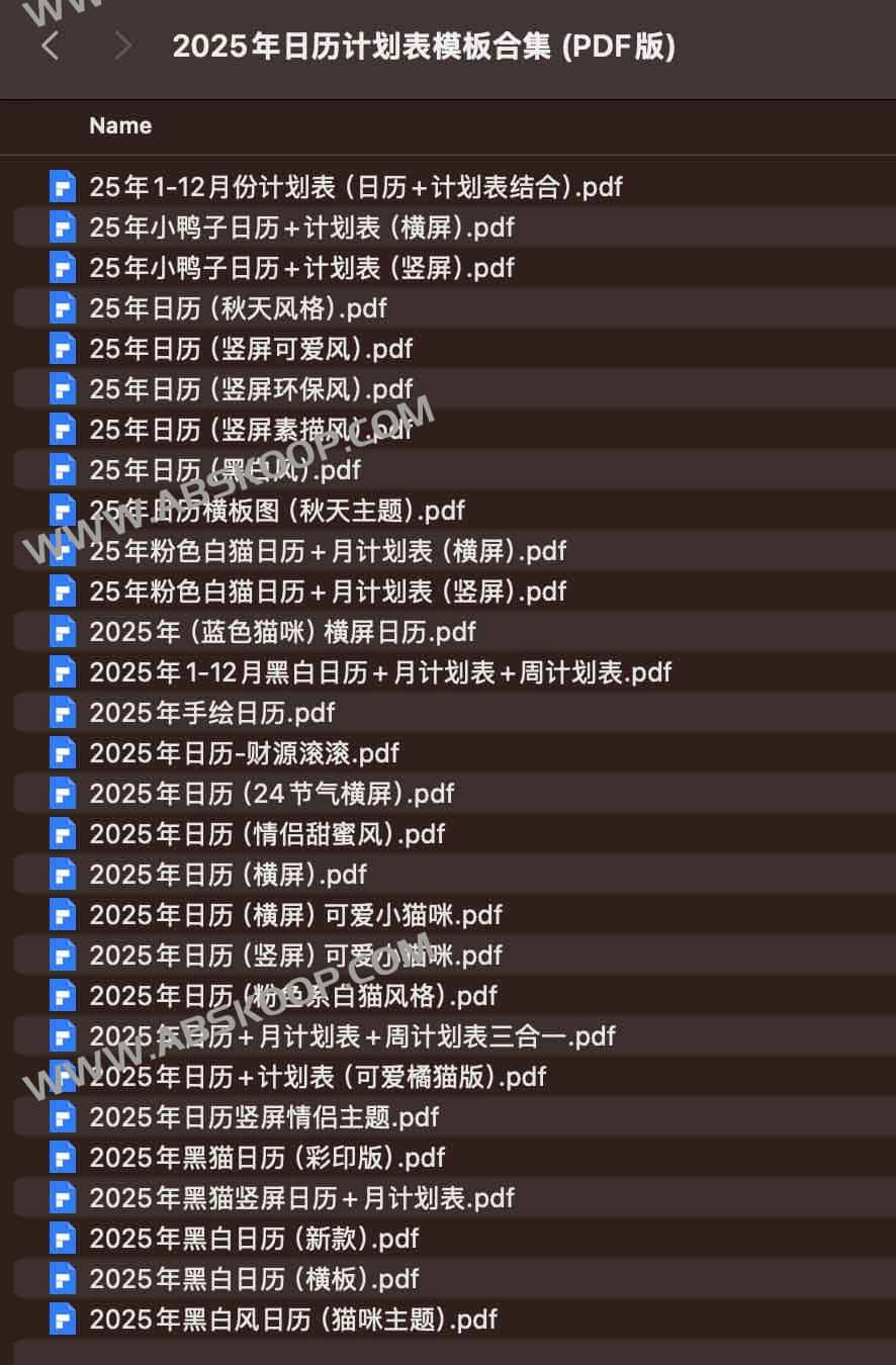 2025年日历计划表模板合集 (PDF版) 2025年日历计划表模板合集 (PDF版)