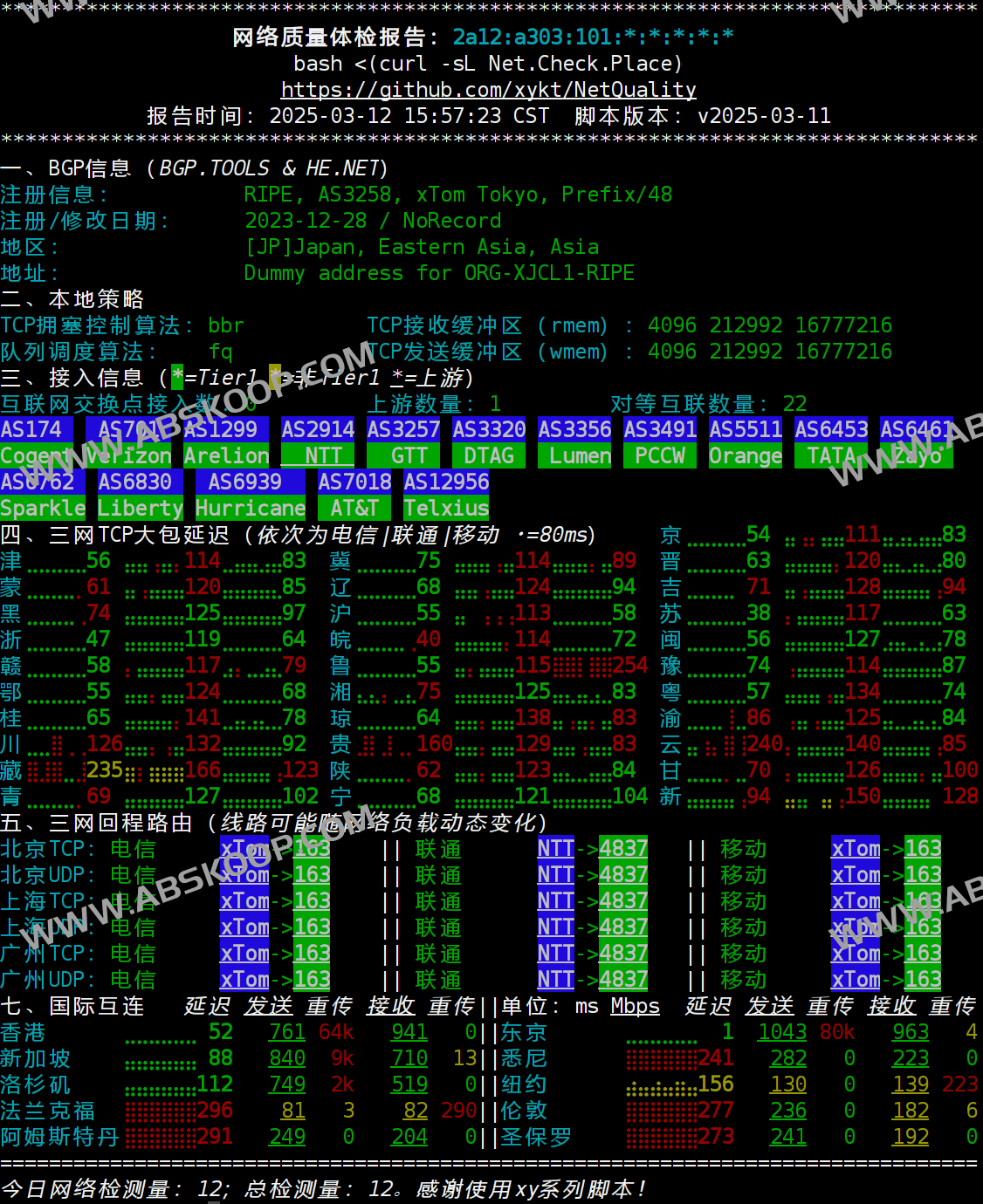 NetQuality:跨平台网络质量检测工具|BGP诊断+三网测速+全球覆盖 IPv6