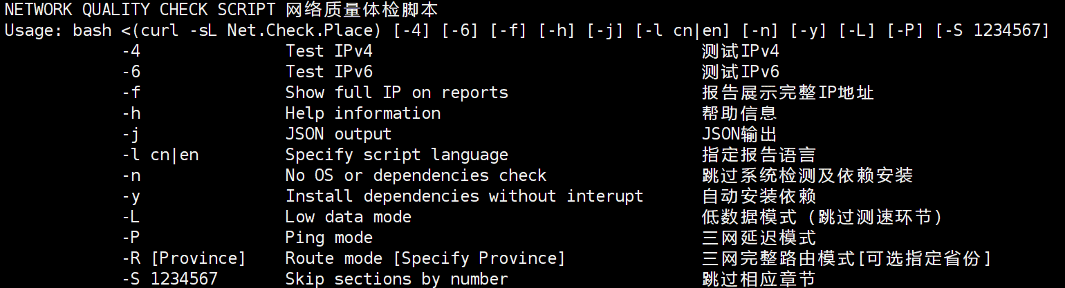 NetQuality:跨平台网络质量检测工具|BGP诊断+三网测速+全球覆盖 Help