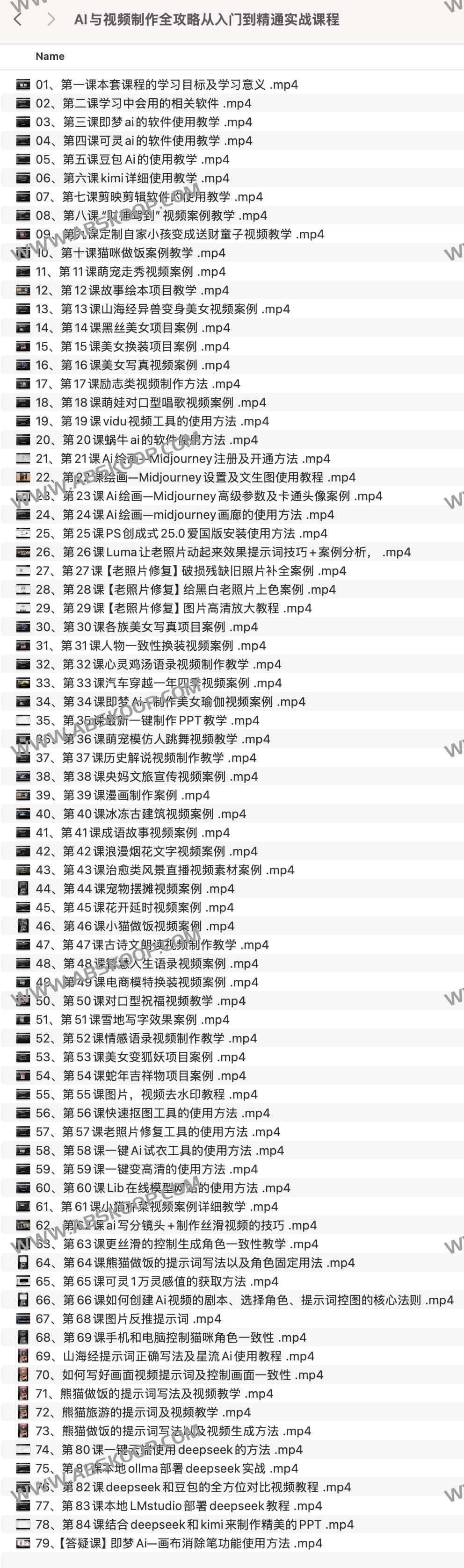 AI与视频制作全攻略从入门到精通实战课程 AI与视频制作全攻略从入门到精通实战课程
