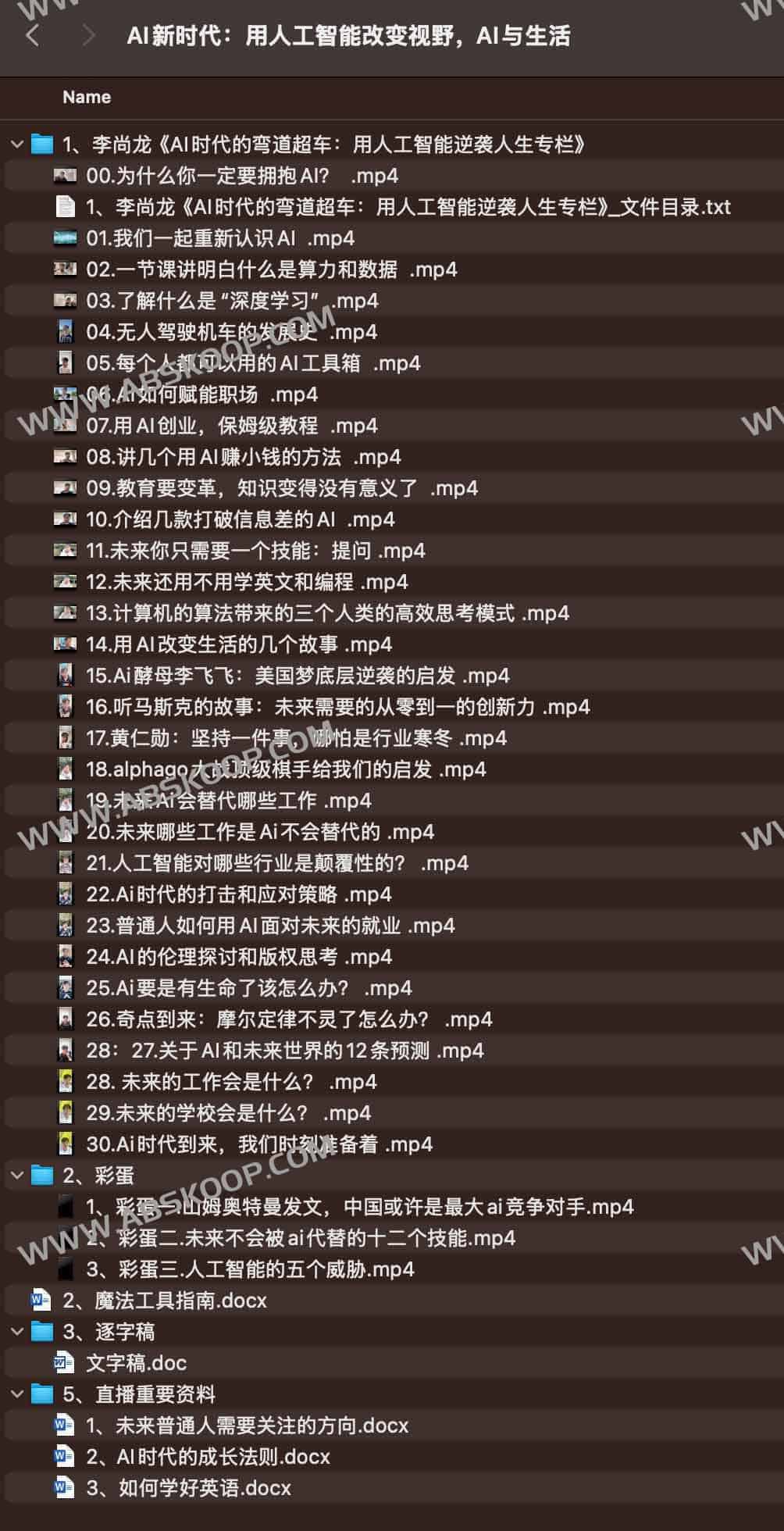 AI新时代:用人工智能改变视野,AI与生活 AI新时代:用人工智能改变视野,AI与生活