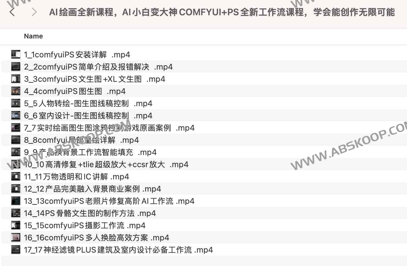 AI绘画全新课程,AI小白变大神COMFYUI+PS全新工作流课程,学会能创作无限可能 AI绘画全新课程,AI小白变大神COMFYUI+PS全新工作流课程,学会能创作无限可能