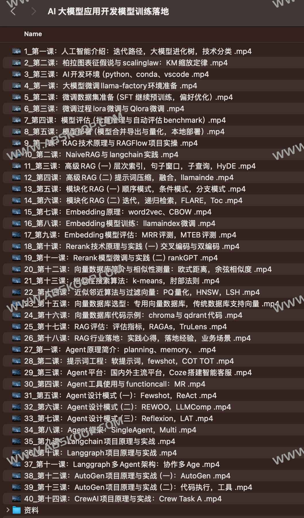 AI 大模型应用开发模型训练落地 AI 大模型应用开发模型训练落地