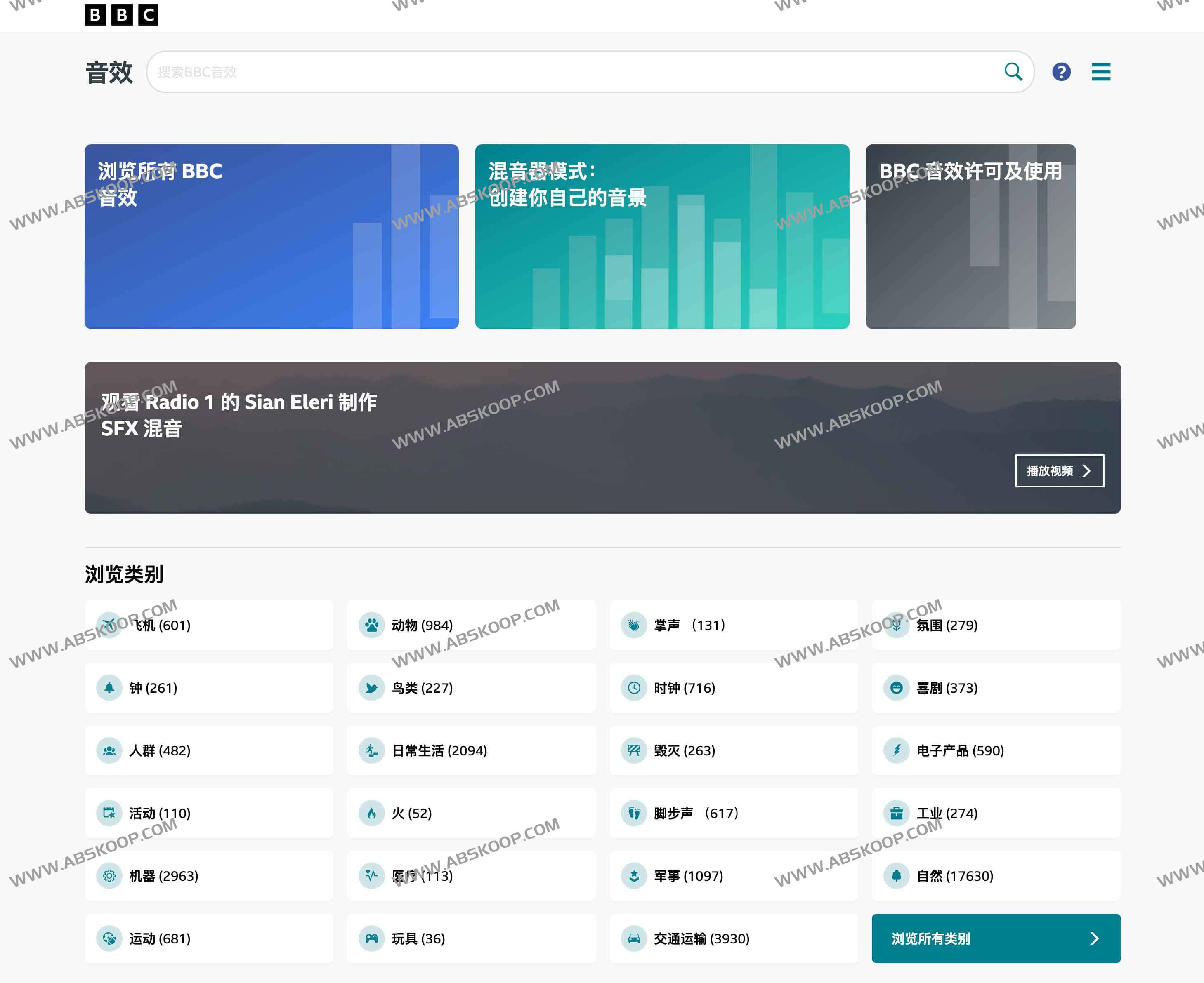 BBC Sound Effects:全球16000+免费音效资源与混音工具指南 BBC Sound Effects:全球16000+免费音效资源与混音工具指南
