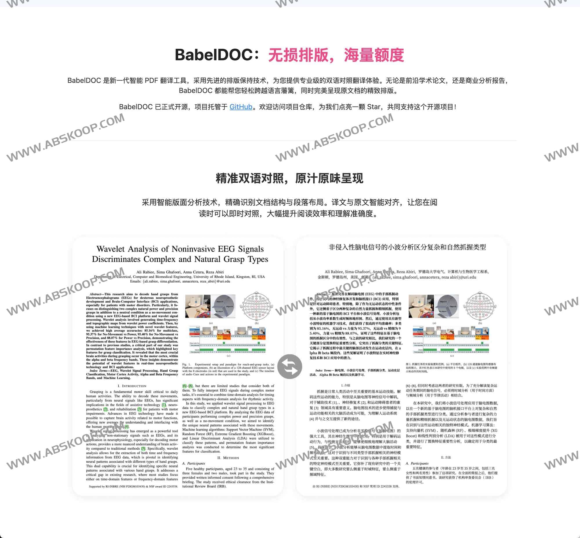 BabelDOC:开源PDF翻译工具 精准保持公式表格排版的学术翻译神器 BabelDOC:开源PDF翻译工具 精准保持公式表格排版的学术翻译神器