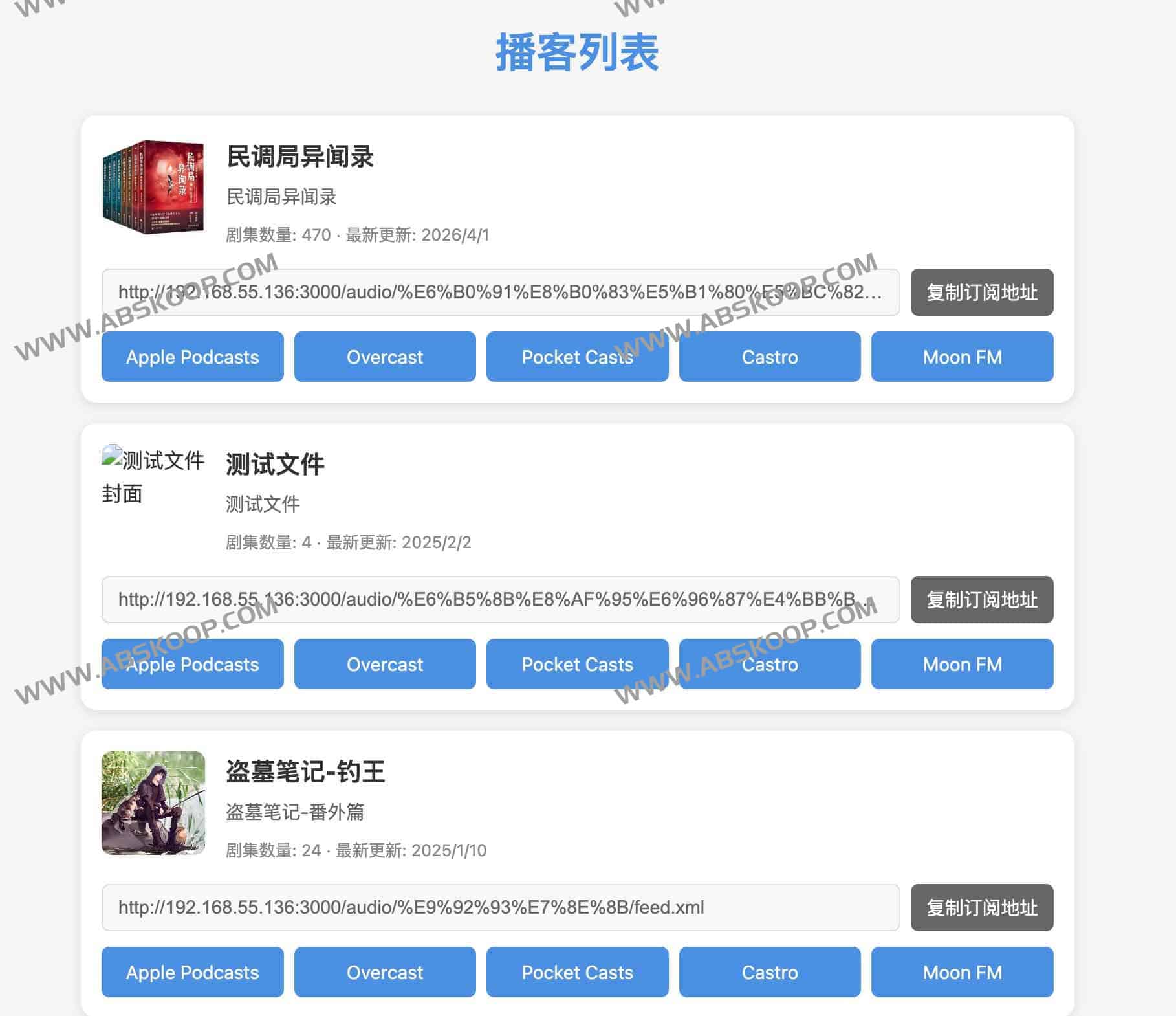 Folder2Podcast RSS:一键将本地音频文件夹转换为私人播客 RSS 订阅源 Folder2Podcast RSS:一键将本地音频文件夹转换为私人播客 RSS 订阅源