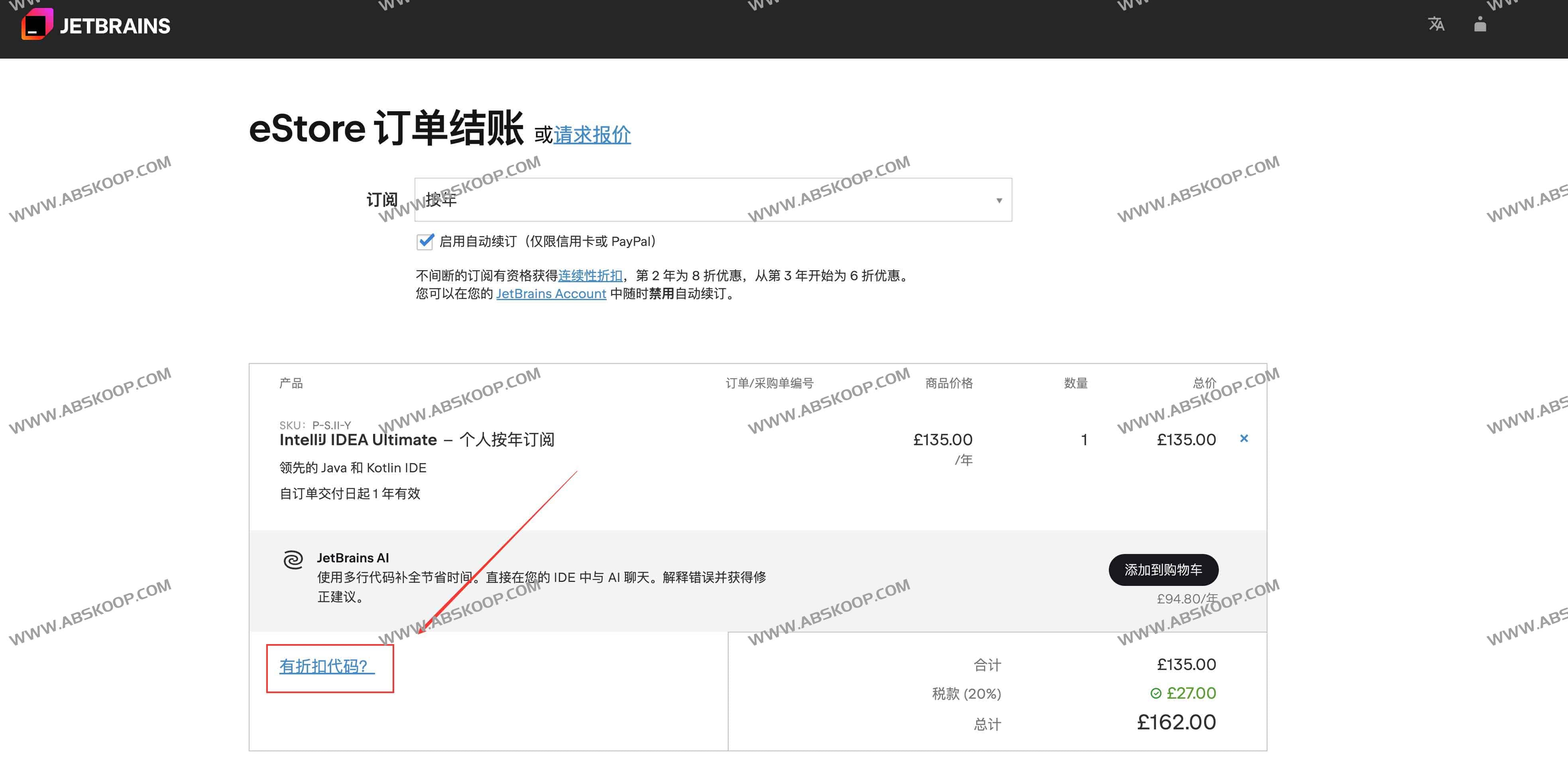 IntelliJ IDEA正版折扣码订阅限时福利:91天免费体验+续费75折优惠攻略 IntelliJ IDEA正版折扣码订阅限时福利:91天免费体验+续费75折优惠攻略