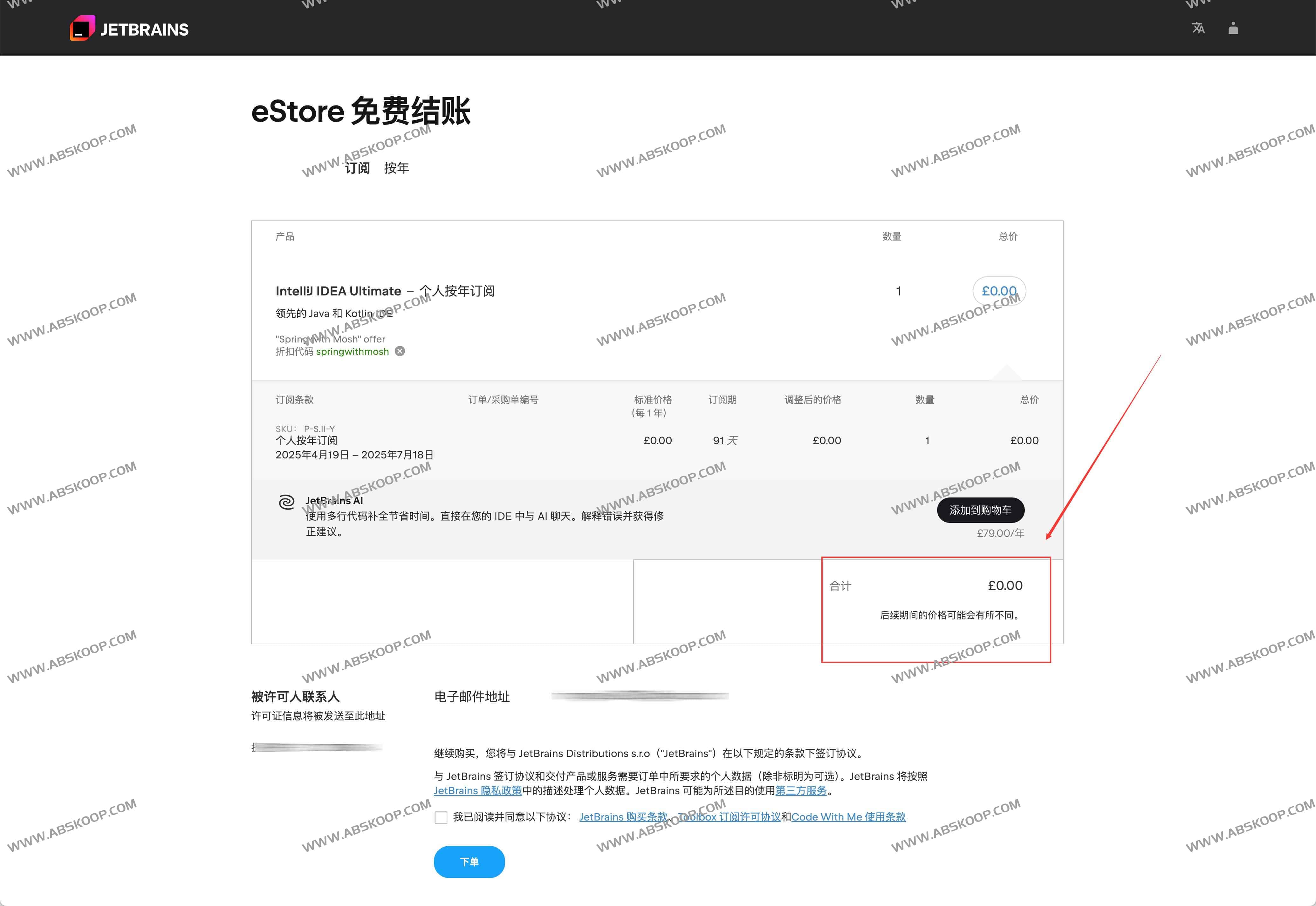IntelliJ IDEA正版折扣码订阅限时福利:91天免费体验+续费75折优惠攻略 IntelliJ IDEA正版折扣码订阅限时福利:91天免费体验+续费75折优惠攻略