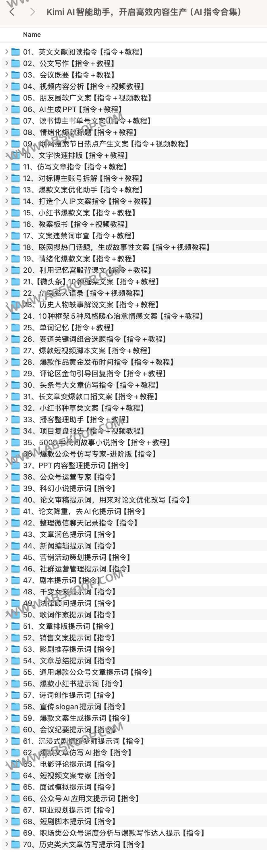 Kimi AI智能助手,开启高效内容生产(AI指令合集) Kimi AI智能助手,开启高效内容生产(AI指令合集)