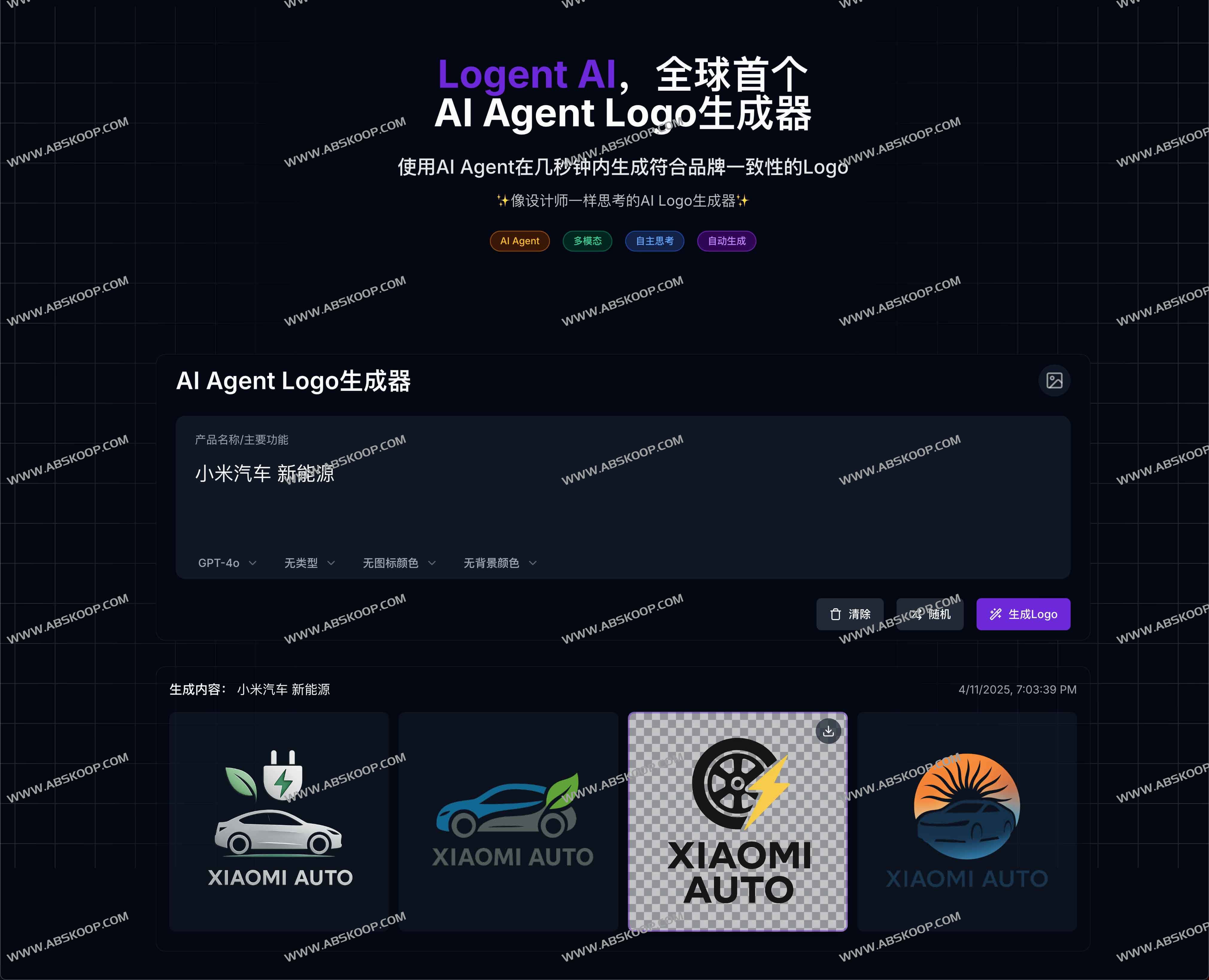 Logent AI:全球首个智能AI Agent Logo生成器 Logent AI:全球首个智能AI Agent Logo生成器