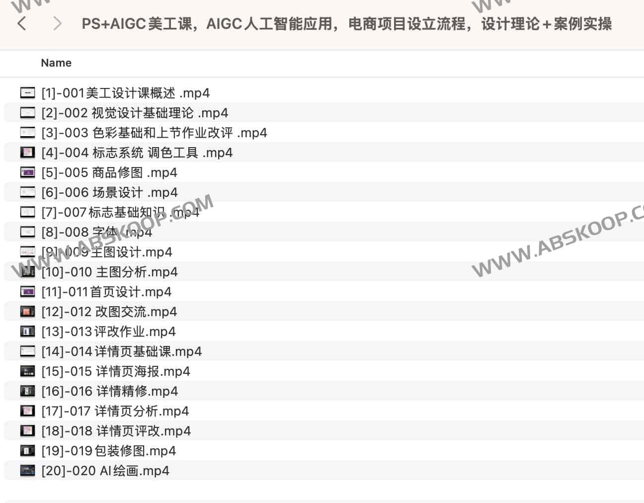 PS+AIGC美工课,AIGC人工智能应用,电商项目设立流程,设计理论+案例实操 PS+AIGC美工课,AIGC人工智能应用,电商项目设立流程,设计理论+案例实操