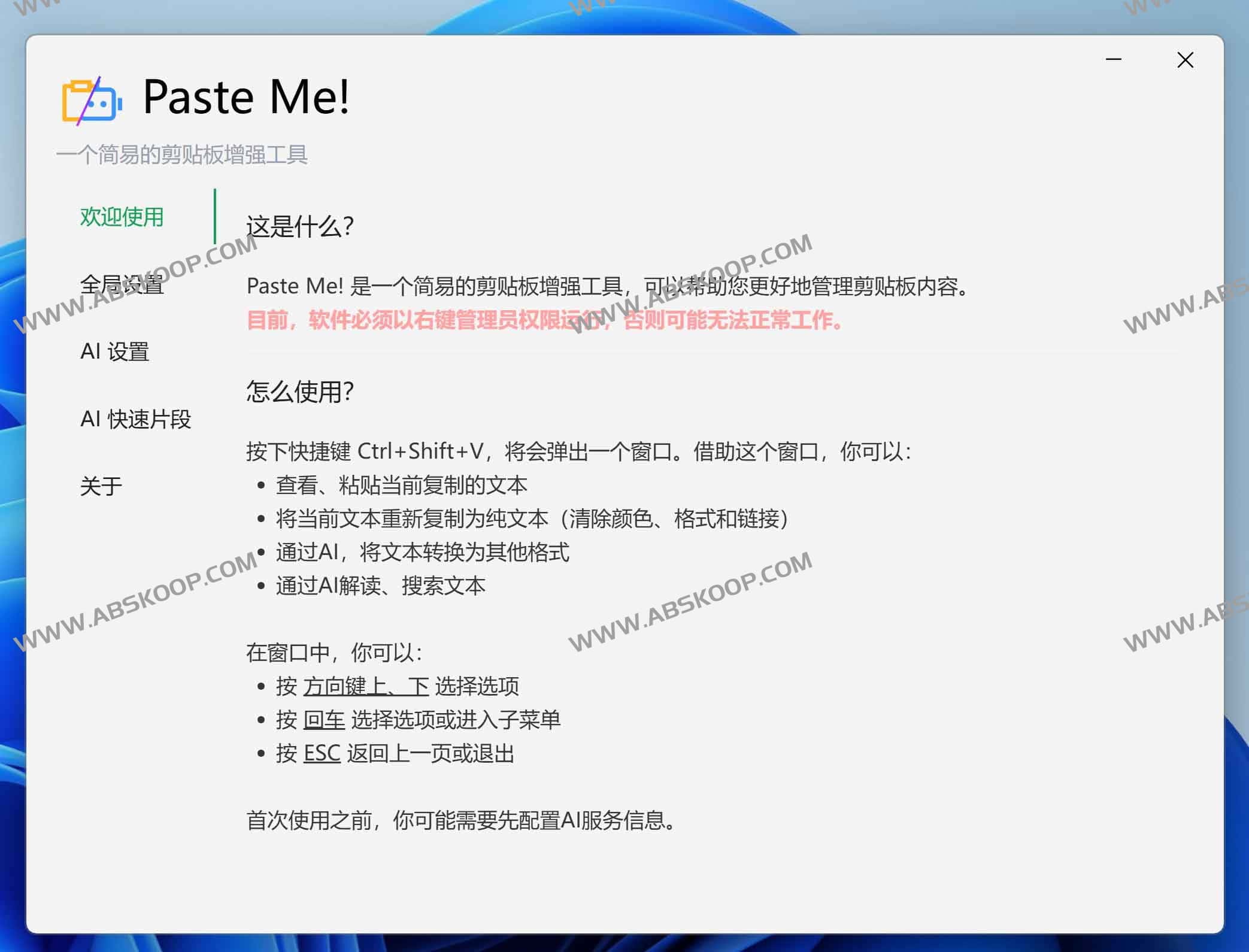 PasteMe:AI加持的剪贴板工具 PasteMe:AI加持的剪贴板工具