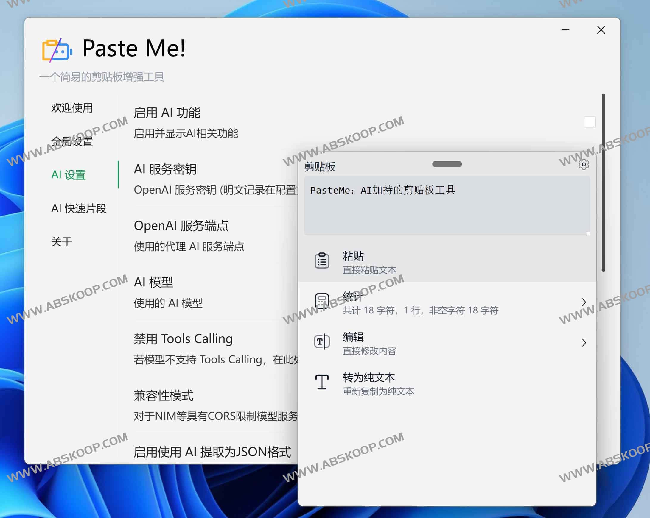 PasteMe:AI加持的剪贴板工具 PasteMe:AI加持的剪贴板工具