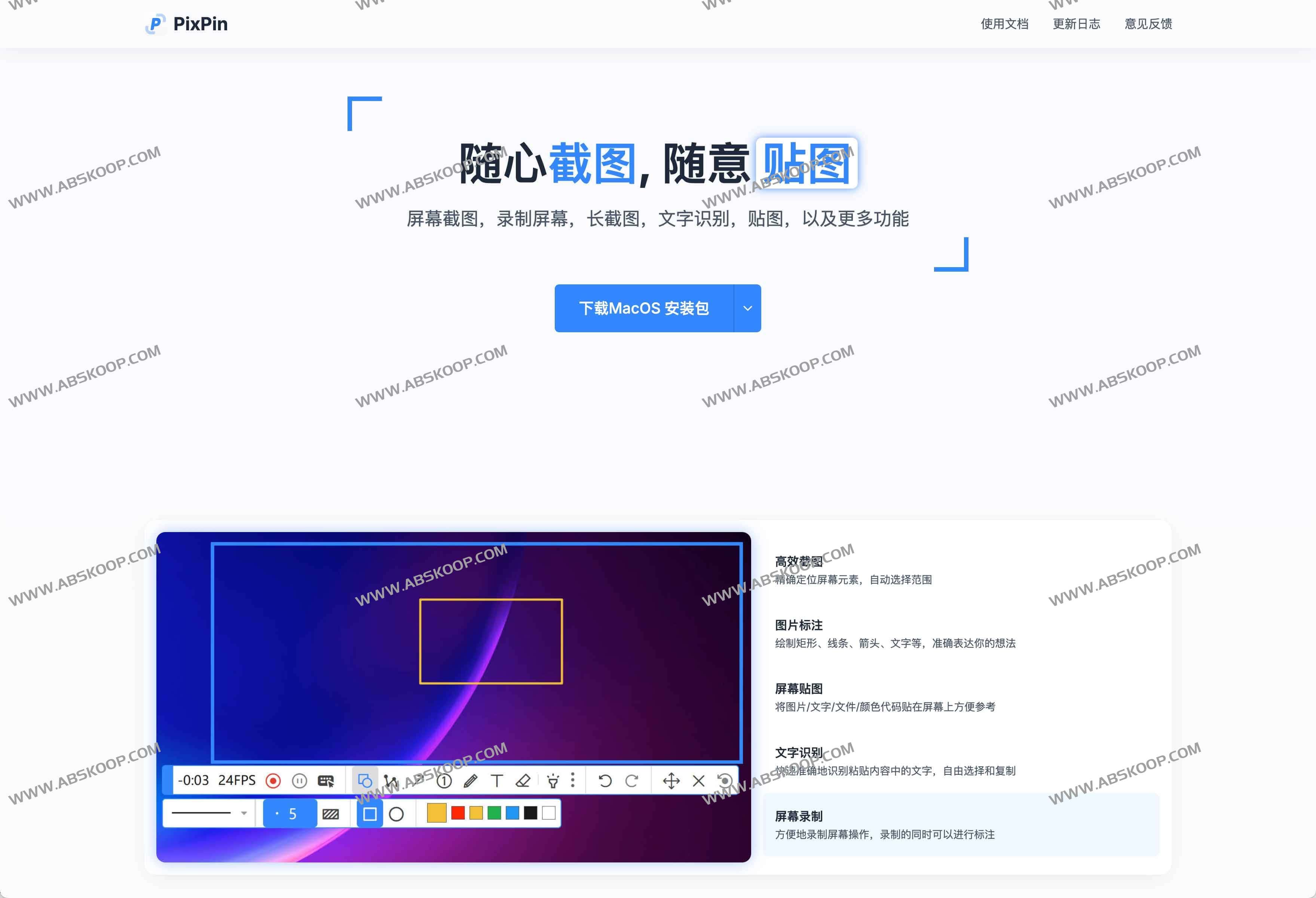 PixPin:全能截图贴图工具,解锁OCR与长截图 PixPin:全能截图贴图工具,解锁OCR与长截图