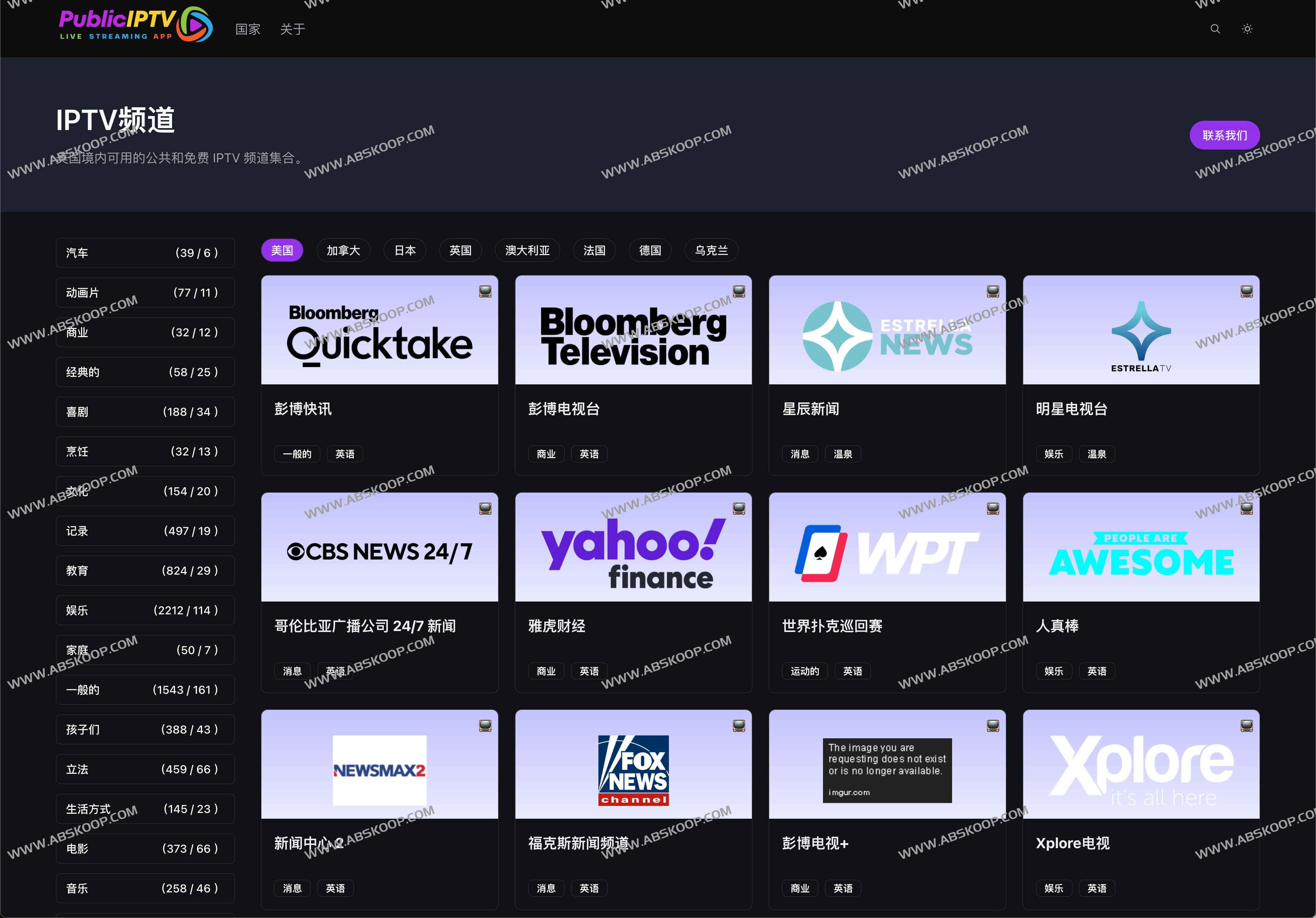 Public IPTV:全球免费在线IPTV直播频道导航平台 Public IPTV:全球免费在线直播频道导航平台