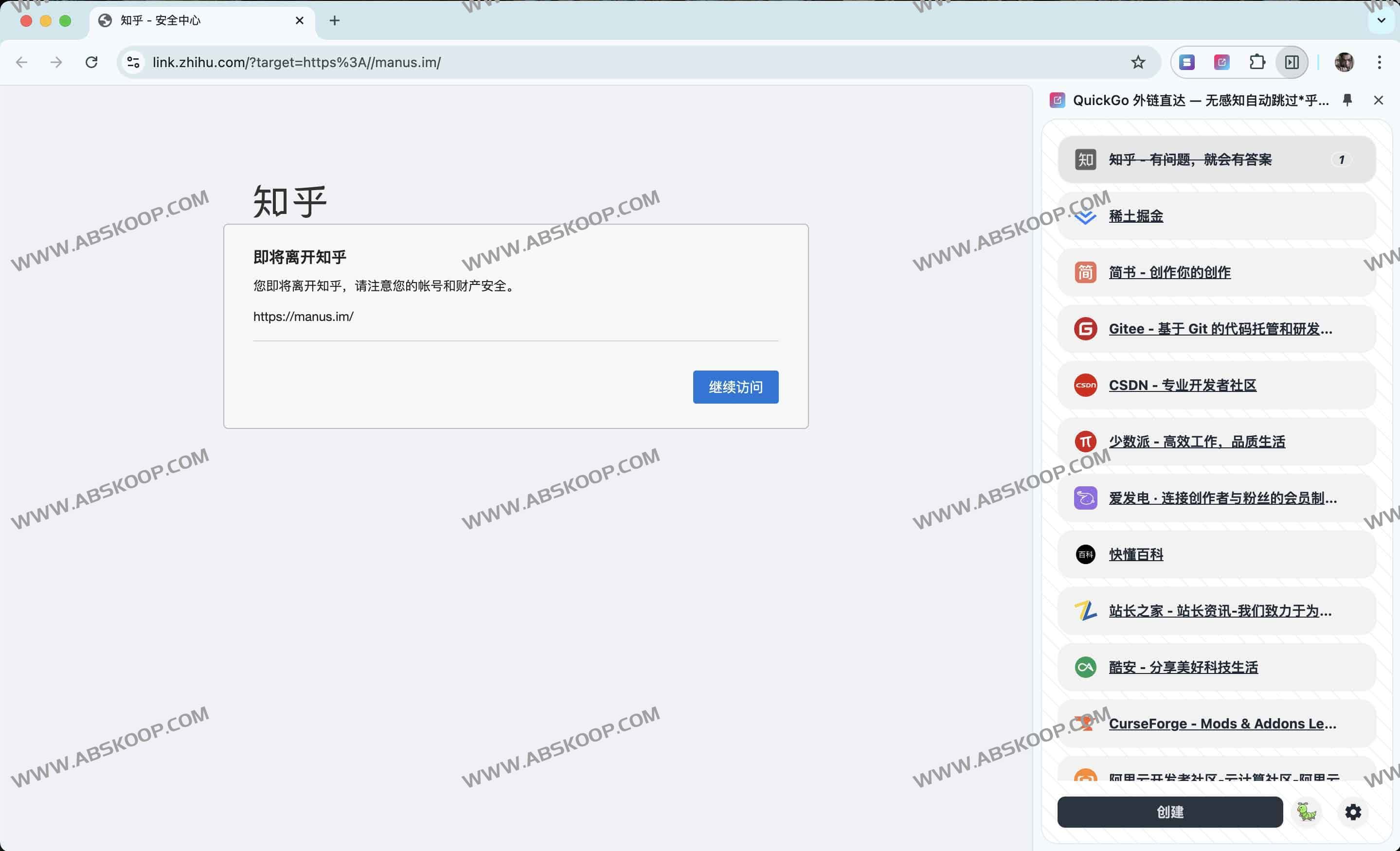 QuickGo 外链直达:一键绕过安全跳转,畅享无感浏览 QuickGo 外链直达:一键绕过安全跳转,畅享无感浏览