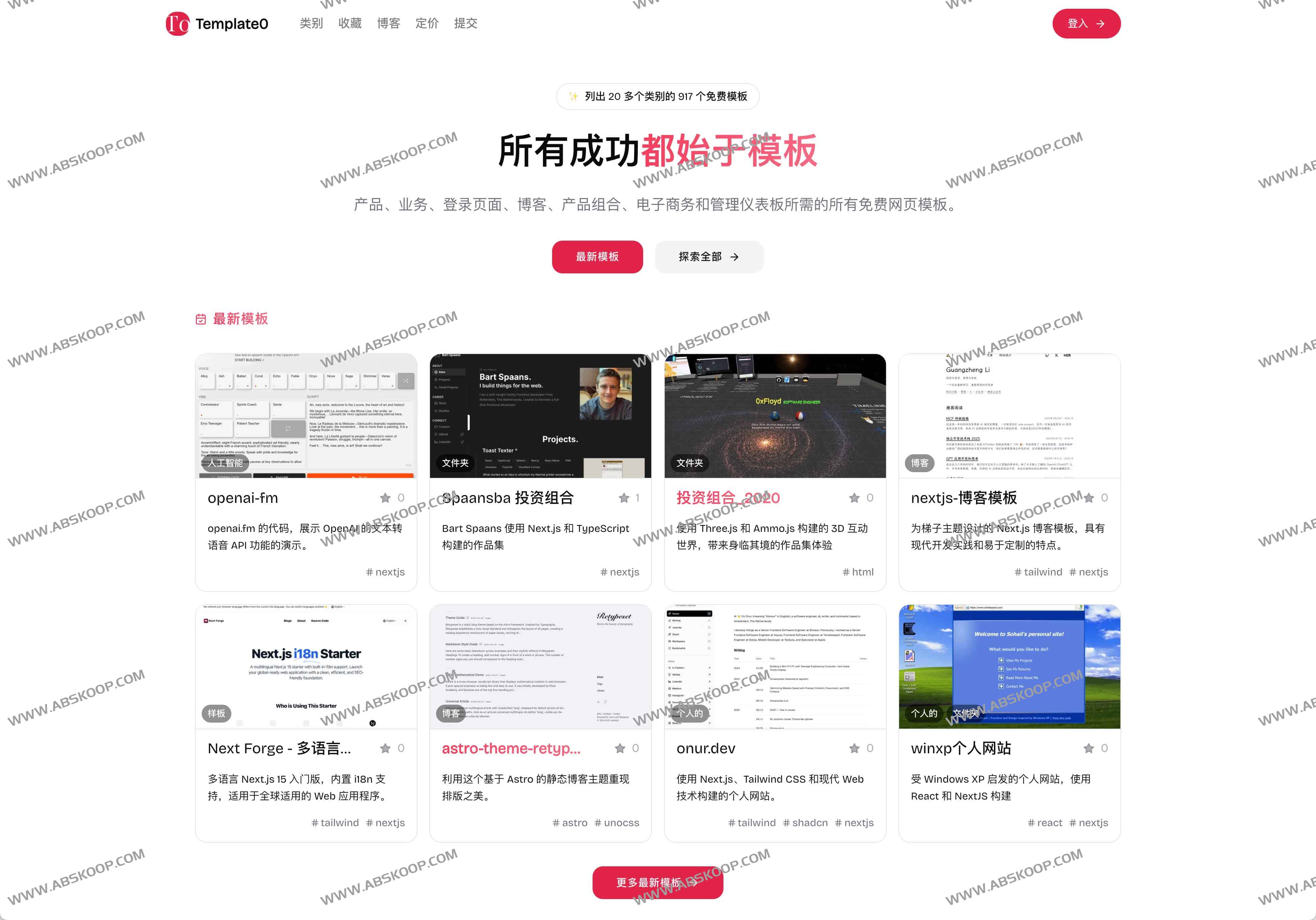 Template0:免费网页模板一站式资源库 覆盖产品电商与后台管理的高质量精选 Template0:免费网页模板一站式资源库 覆盖产品电商与后台管理的高质量精选