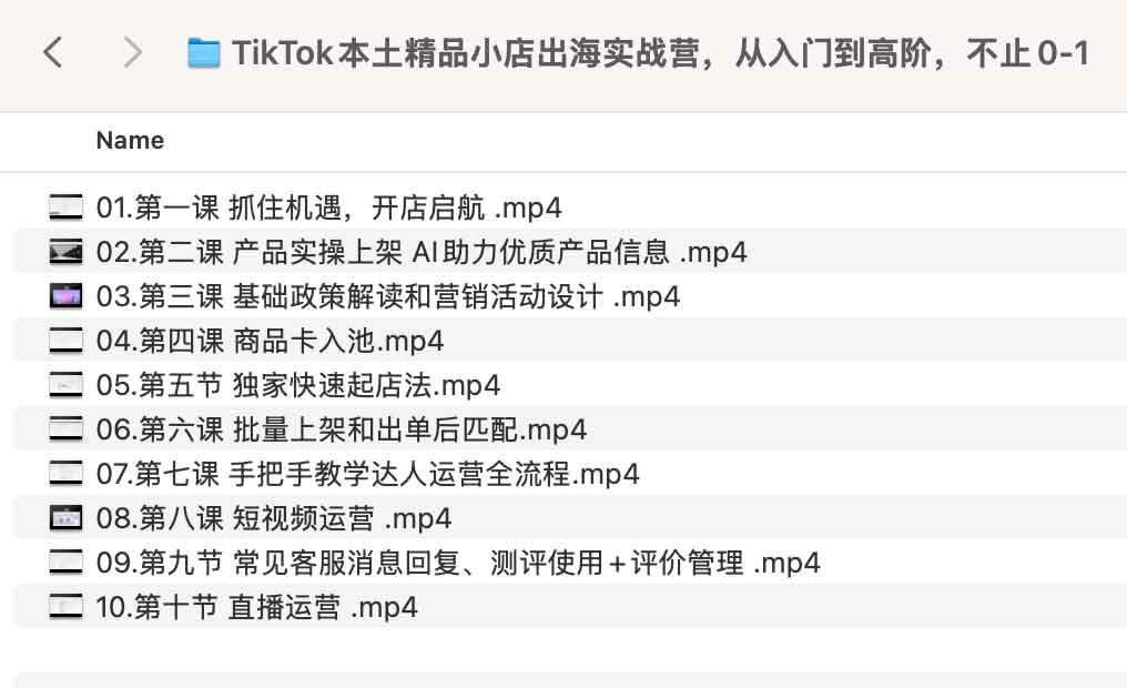 TikTok本土精品小店出海实战营,从入门到高阶,不止0-1 TikTok本土精品小店出海实战营,从入门到高阶,不止0-1