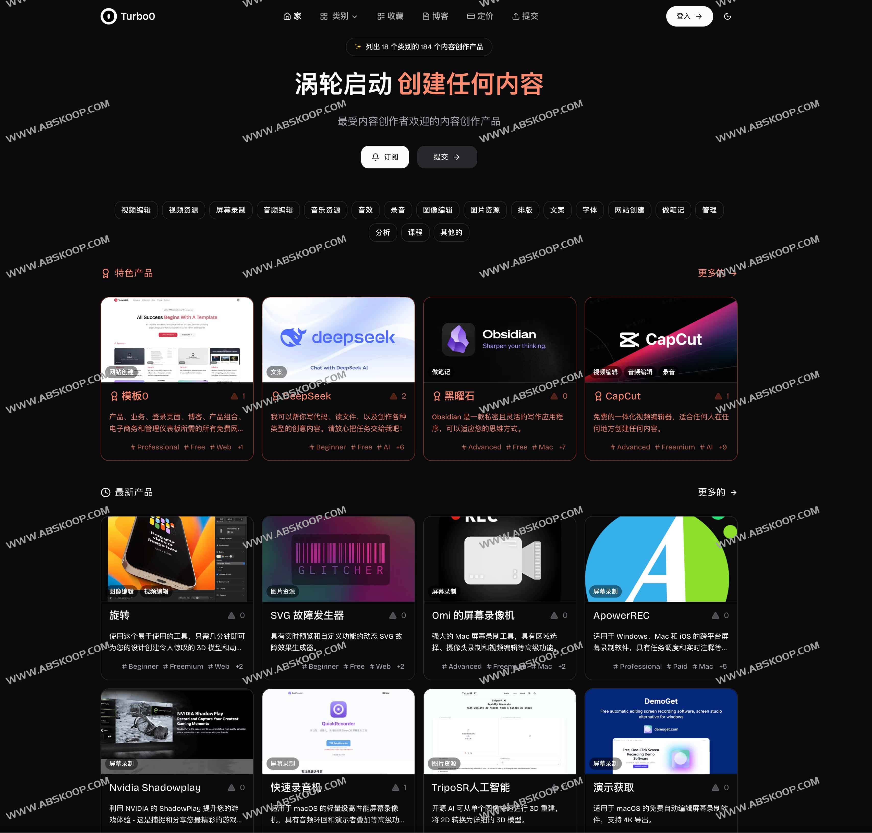 Turbo0平台:内容创作者的高效工具导航与资源精选 Turbo0平台:内容创作者的高效工具导航与资源精选