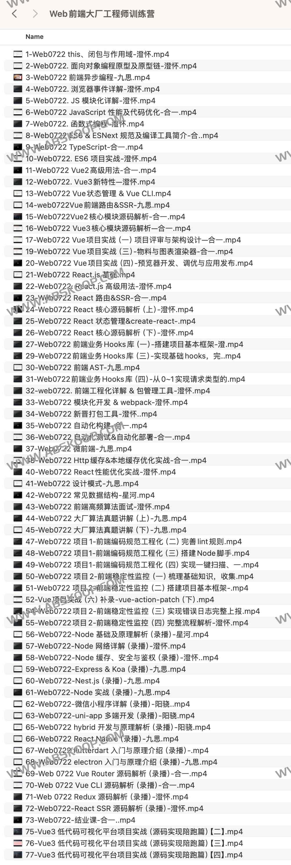 Web前端大厂工程师训练营 Web前端大厂工程师训练营 | 学霸云搜