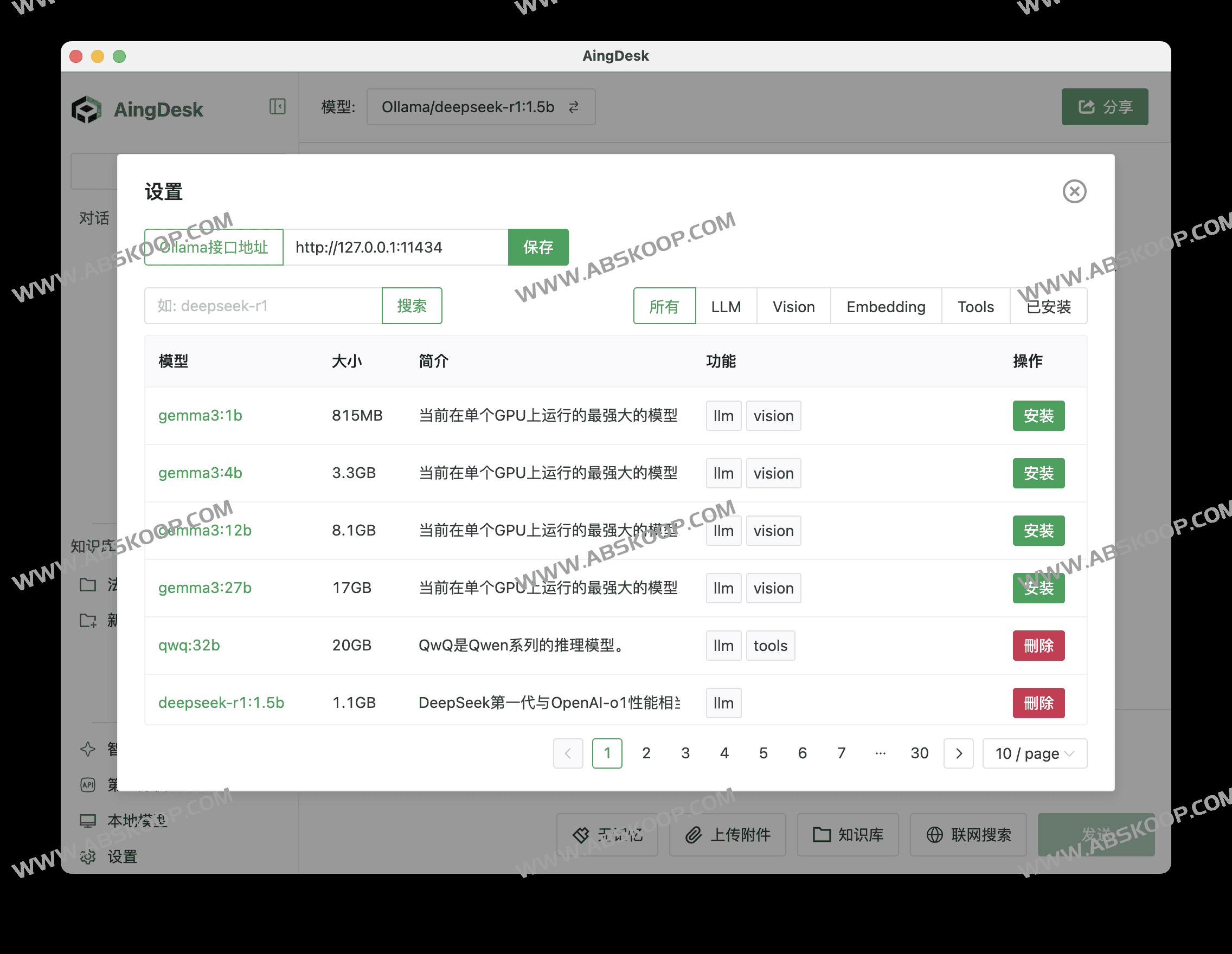 AingDesk:简单好用的全能AI助手 本地模型部署+知识库管理+智能体搭建 AingDesk:简单好用的全能AI助手 本地模型部署+知识库管理+智能体搭建 | 学霸云搜