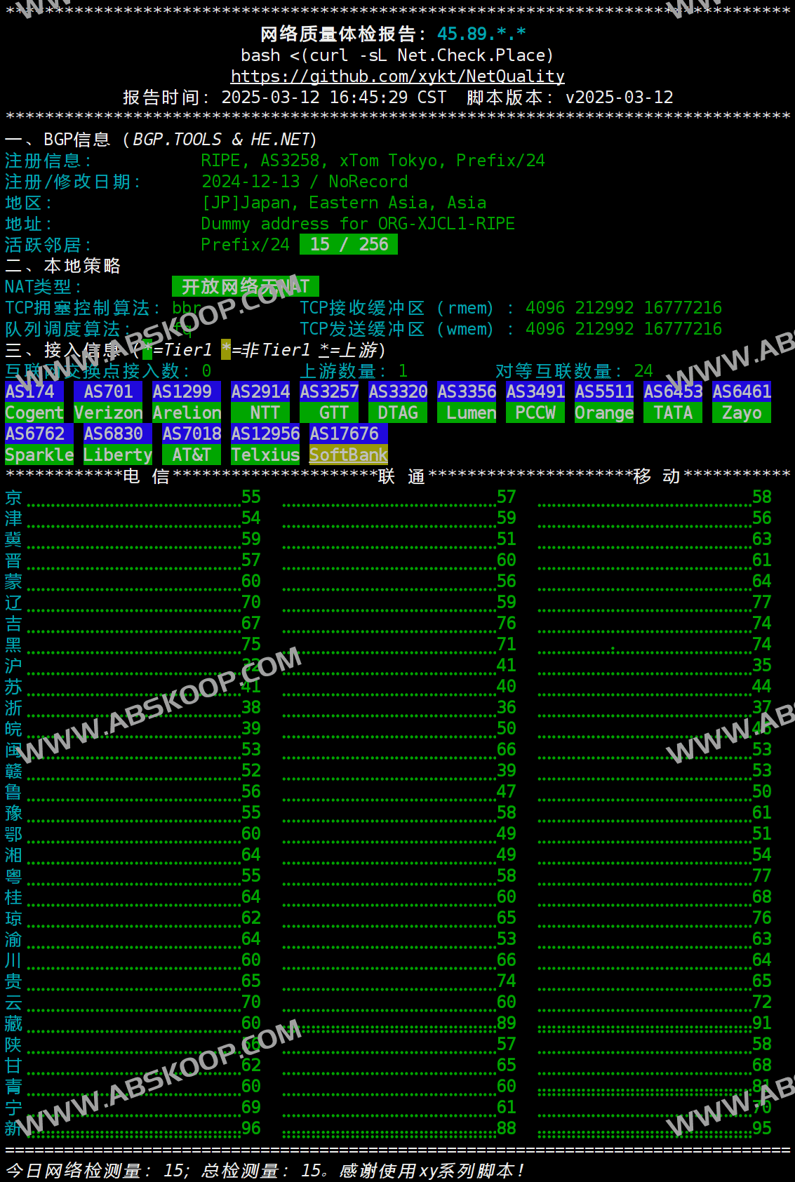 NetQuality:跨平台网络质量检测工具|BGP诊断+三网测速+全球覆盖 Ping