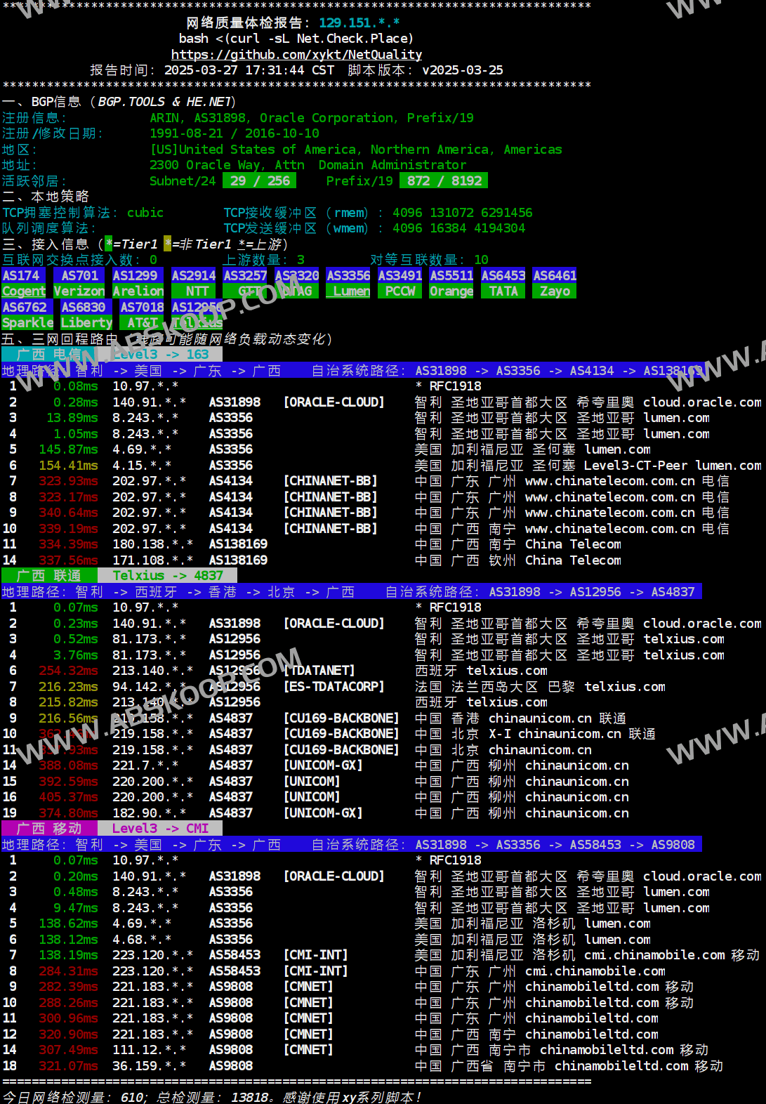 NetQuality:跨平台网络质量检测工具|BGP诊断+三网测速+全球覆盖 Route