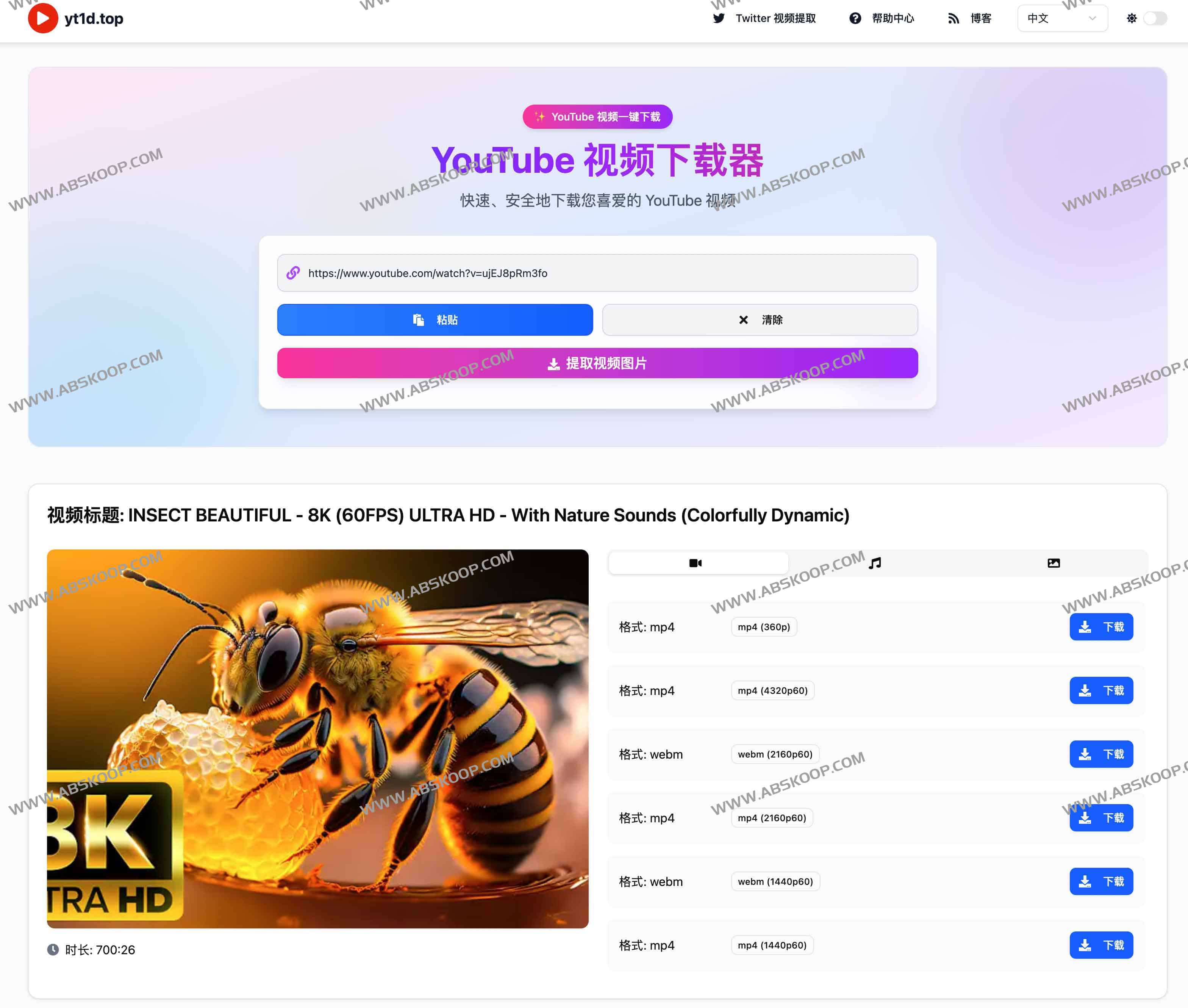 一键免费下载YouTube视频 支持8K高清、多格式转换、无水印保存:yt1d.top 一键免费下载YouTube视频 支持8K高清、多格式转换、无水印保存:yt1d.top