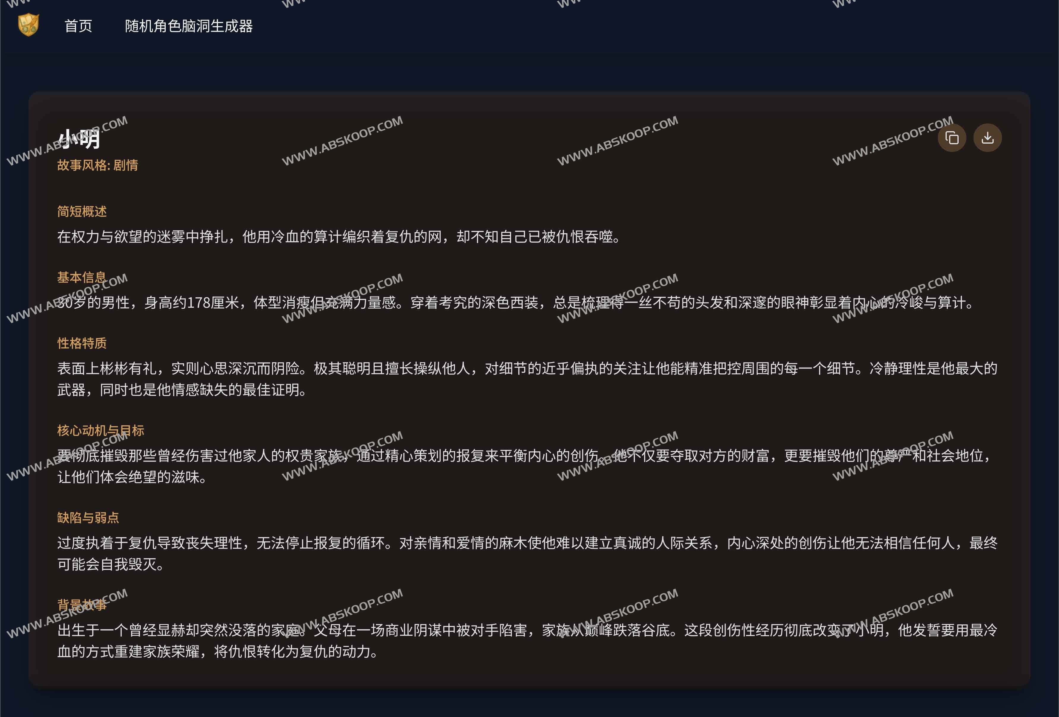 免费AI角色脑洞生成器:轻松打造个性鲜明的原创角色设定 免费AI角色脑洞生成器:轻松打造个性鲜明的原创角色设定