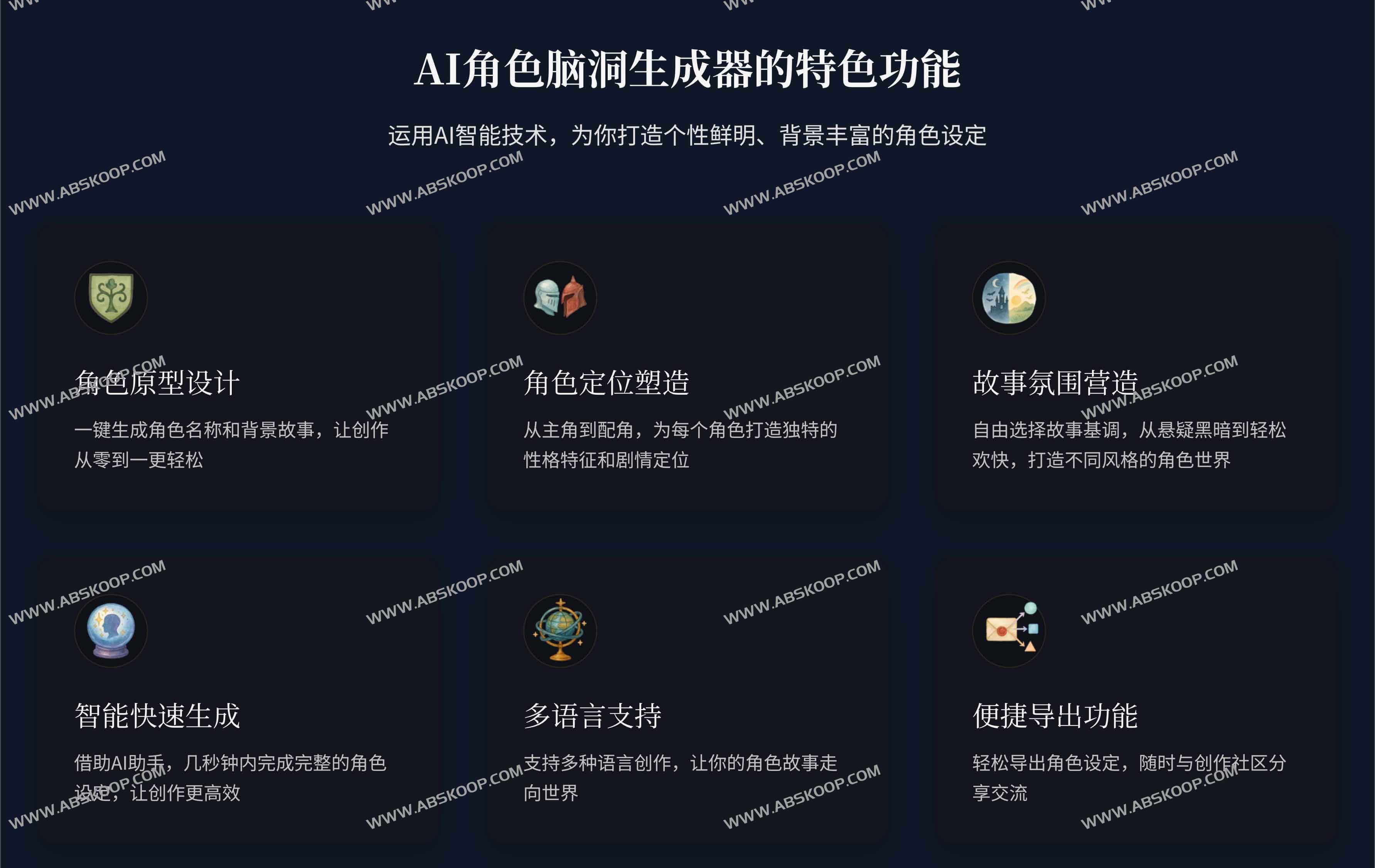 免费AI角色脑洞生成器:轻松打造个性鲜明的原创角色设定 免费AI角色脑洞生成器:轻松打造个性鲜明的原创角色设定