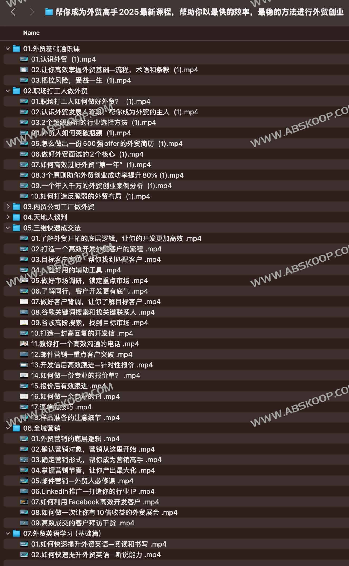 帮你成为外贸高手2025最新课程,帮助你以最快的效率,最稳的方法进行外贸创业 帮你成为外贸高手2025最新课程,帮助你以最快的效率,最稳的方法进行外贸创业