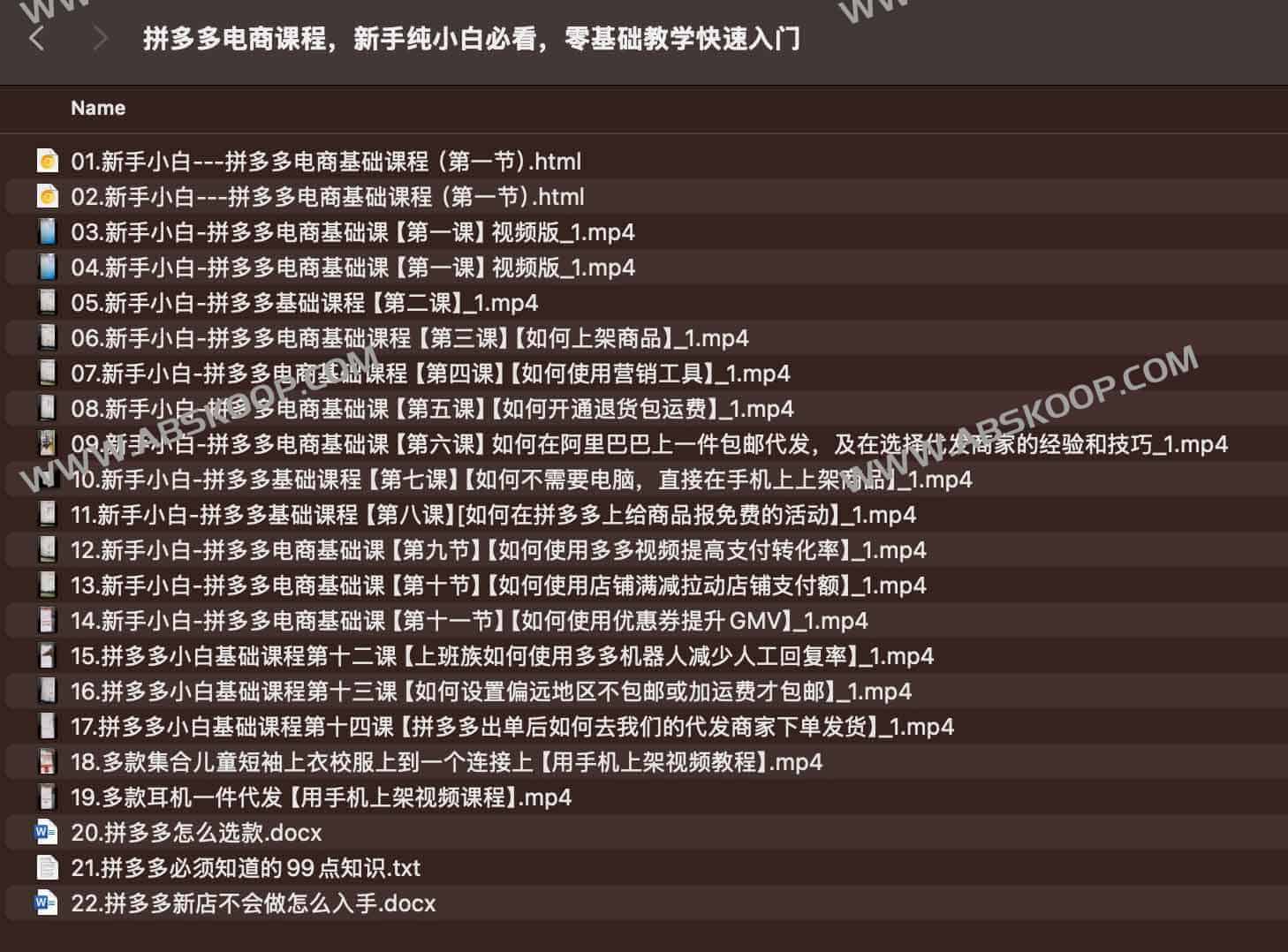 拼多多电商课程,新手纯小白必看,零基础教学快速入门 拼多多电商课程,新手纯小白必看,零基础教学快速入门