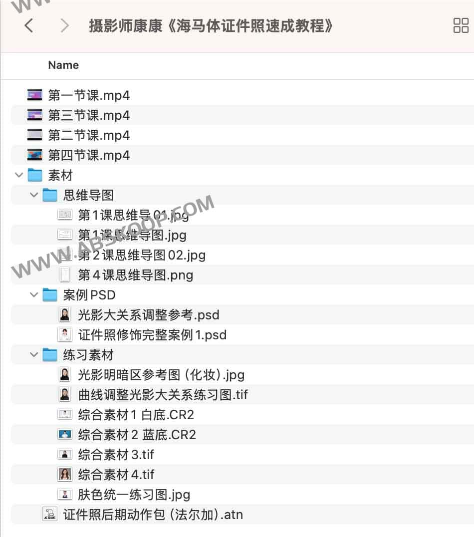 摄影师康康《海马体证件照速成教程》 摄影师康康《海马体证件照速成教程》
