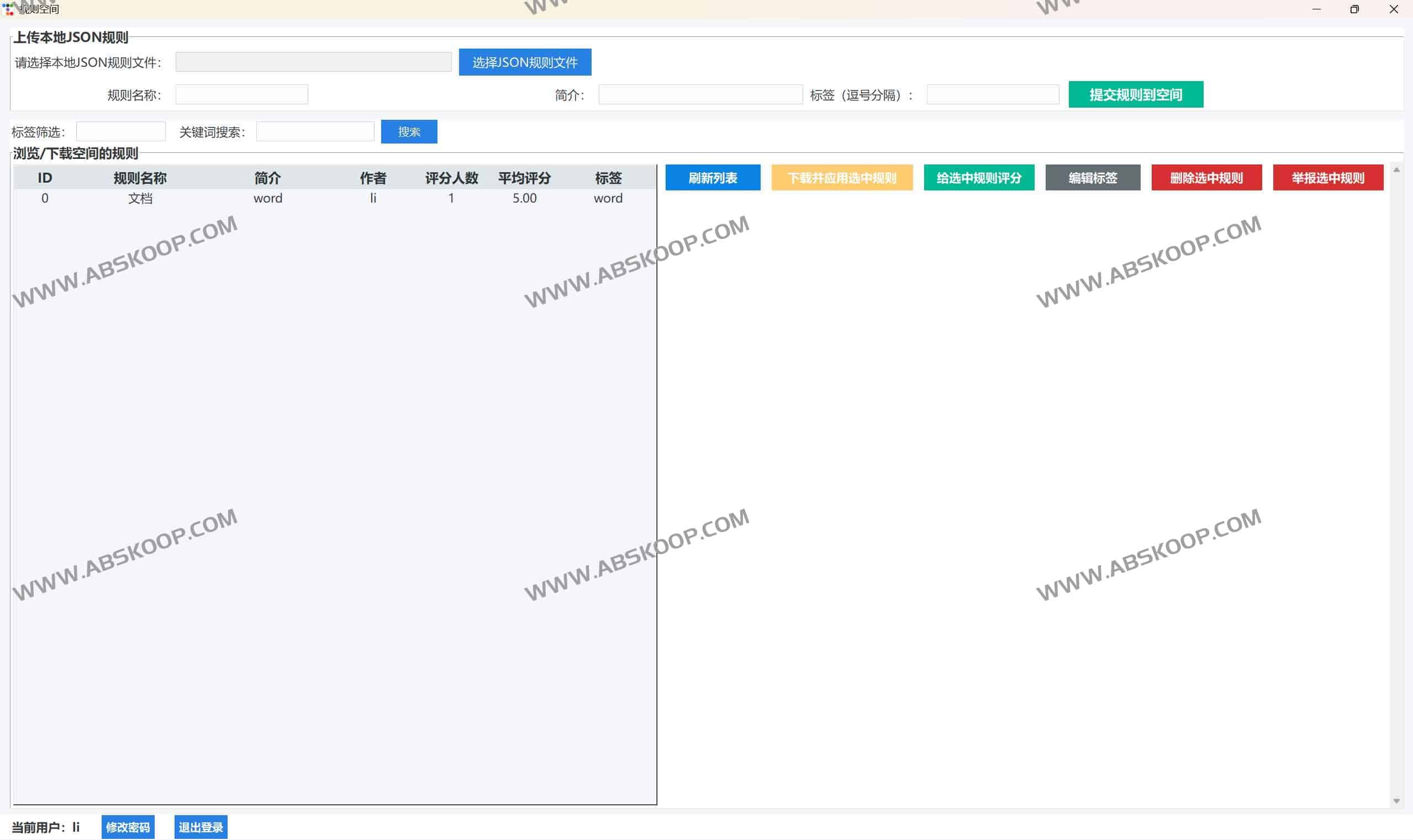 文件默认大师:Windows文件默认程序一键管理工具 文件默认大师:Windows文件默认程序一键管理工具