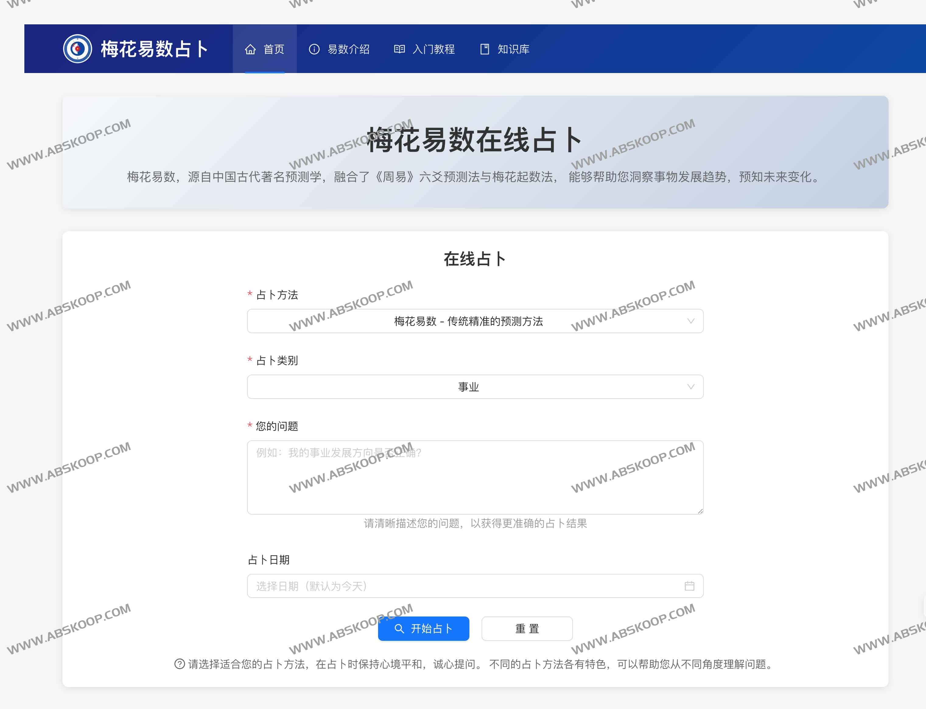 梅花易数在线占卜:洞察未来趋势的传统智慧 梅花易数在线占卜:洞察未来趋势的传统智慧