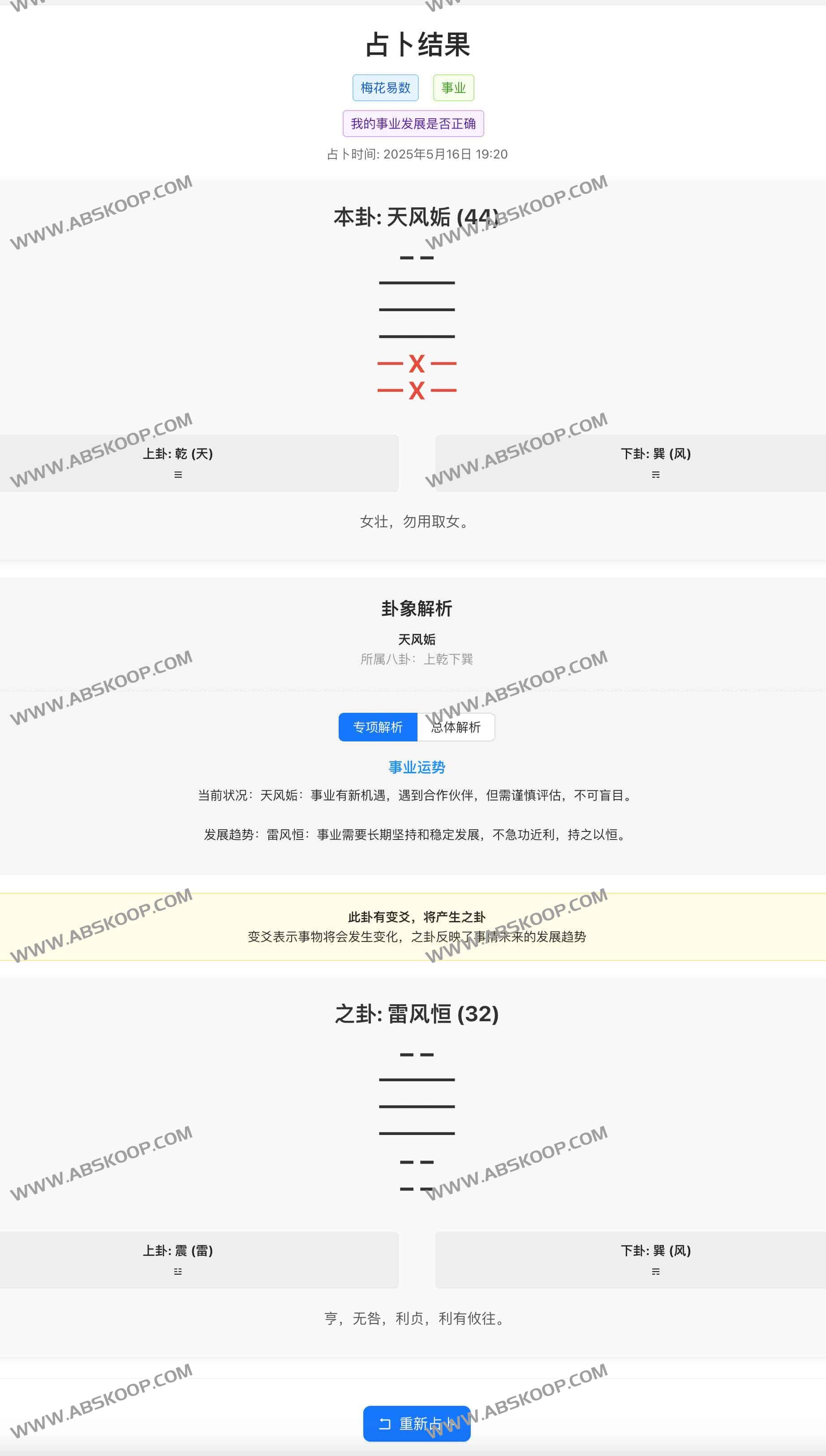 梅花易数在线占卜:洞察未来趋势的传统智慧 梅花易数在线占卜:洞察未来趋势的传统智慧