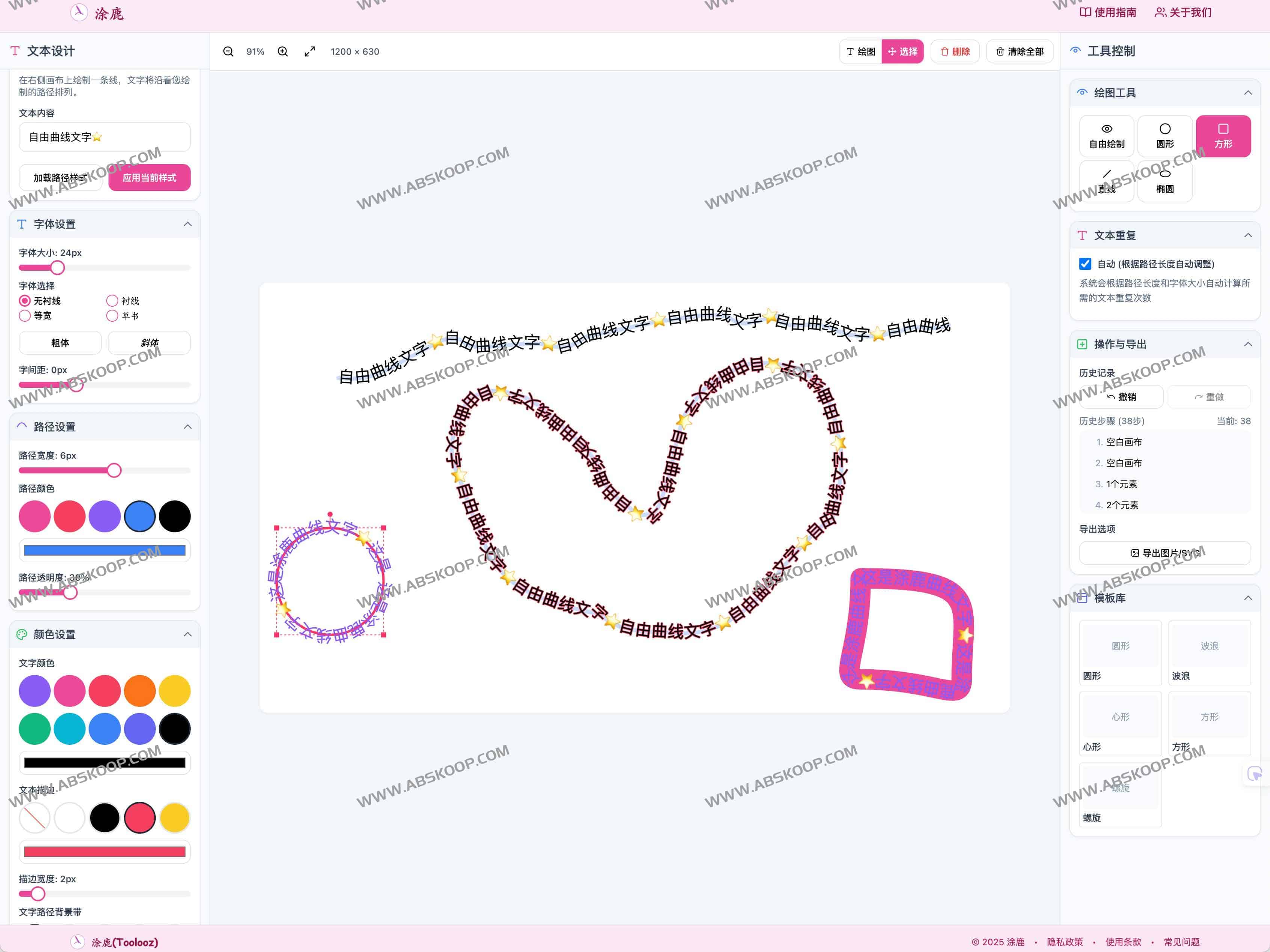 涂鹿Toolooz:自由曲线文字绘制设计工具 涂鹿Toolooz:自由曲线文字绘制设计工具