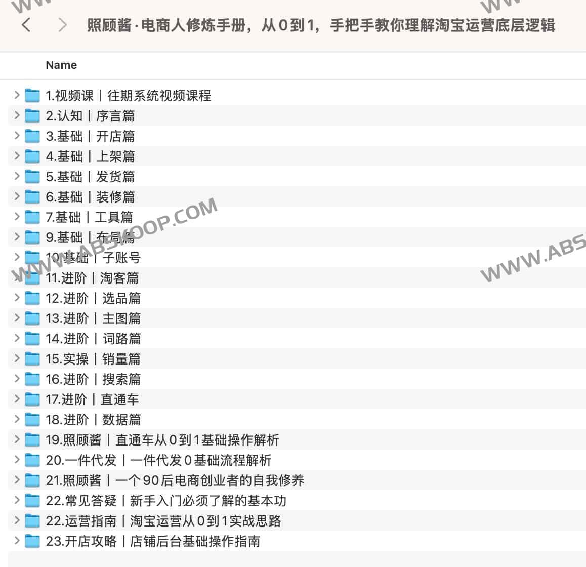 照顾酱·电商人修炼手册,从0到1,手把手教你理解淘宝运营底层逻辑 照顾酱·电商人修炼手册,从0到1,手把手教你理解淘宝运营底层逻辑
