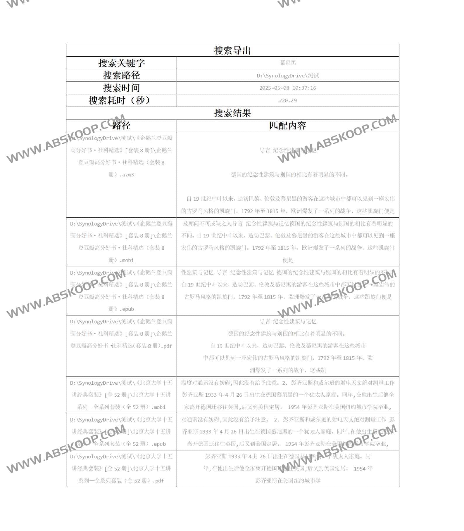 猎犬:快速 友好的桌面文本搜索软件 支持30+格式与高精度OCR 猎犬:快速-友好的桌面文本搜索软件-支持30+格式与高精度OCR-搜索结果导出