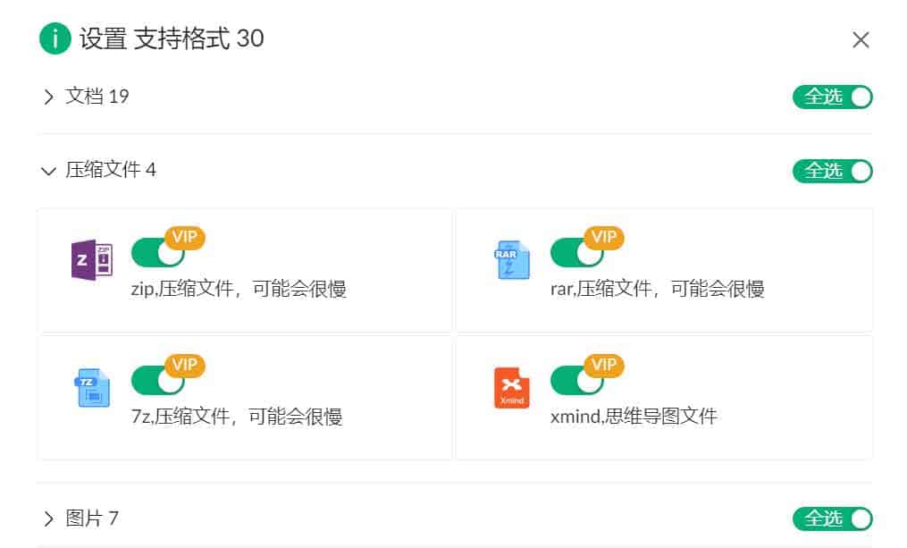 猎犬:快速 友好的桌面文本搜索软件 支持30+格式与高精度OCR 猎犬:快速-友好的桌面文本搜索软件-支持30+格式与高精度OCR-支持全格式搜索
