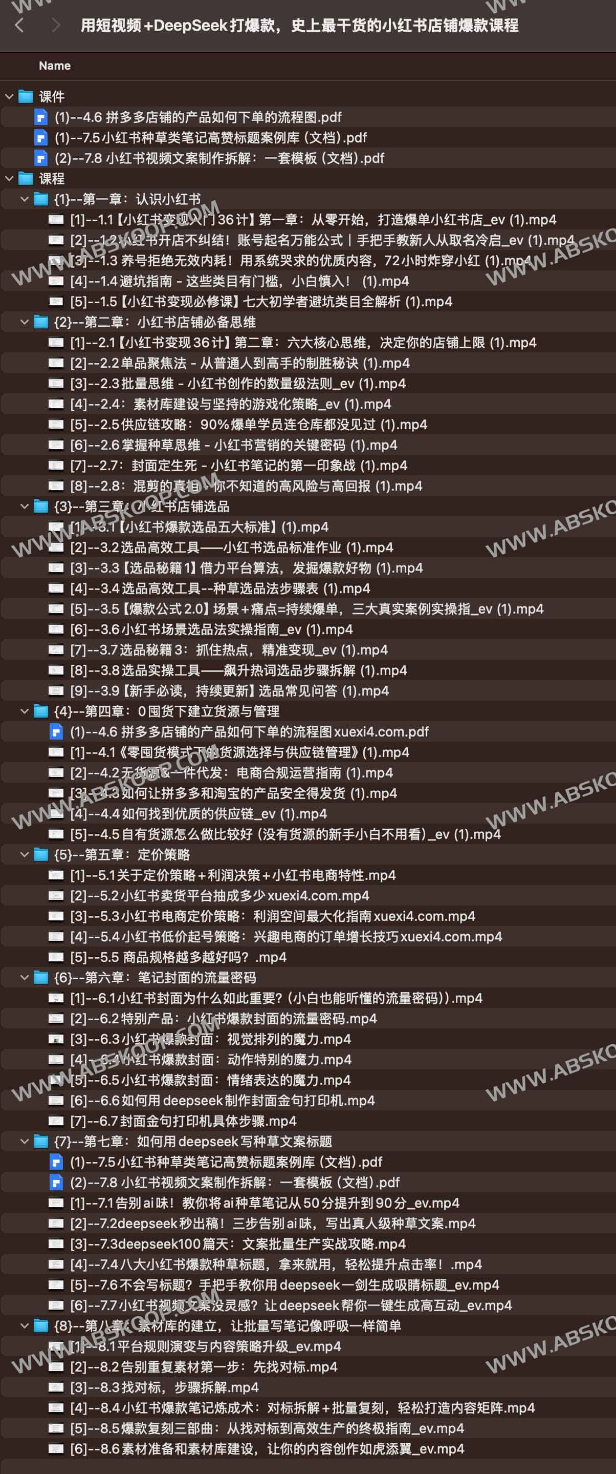 用短视频+DeepSeek打爆款,史上最干货的小红书店铺爆款课程 用短视频+DeepSeek打爆款,史上最干货的小红书店铺爆款课程