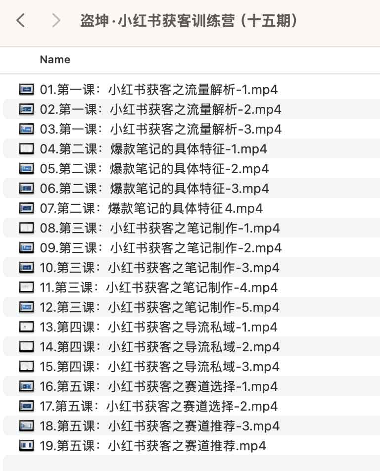 盗坤·小红书获客训练营(十五期) 盗坤·小红书获客训练营