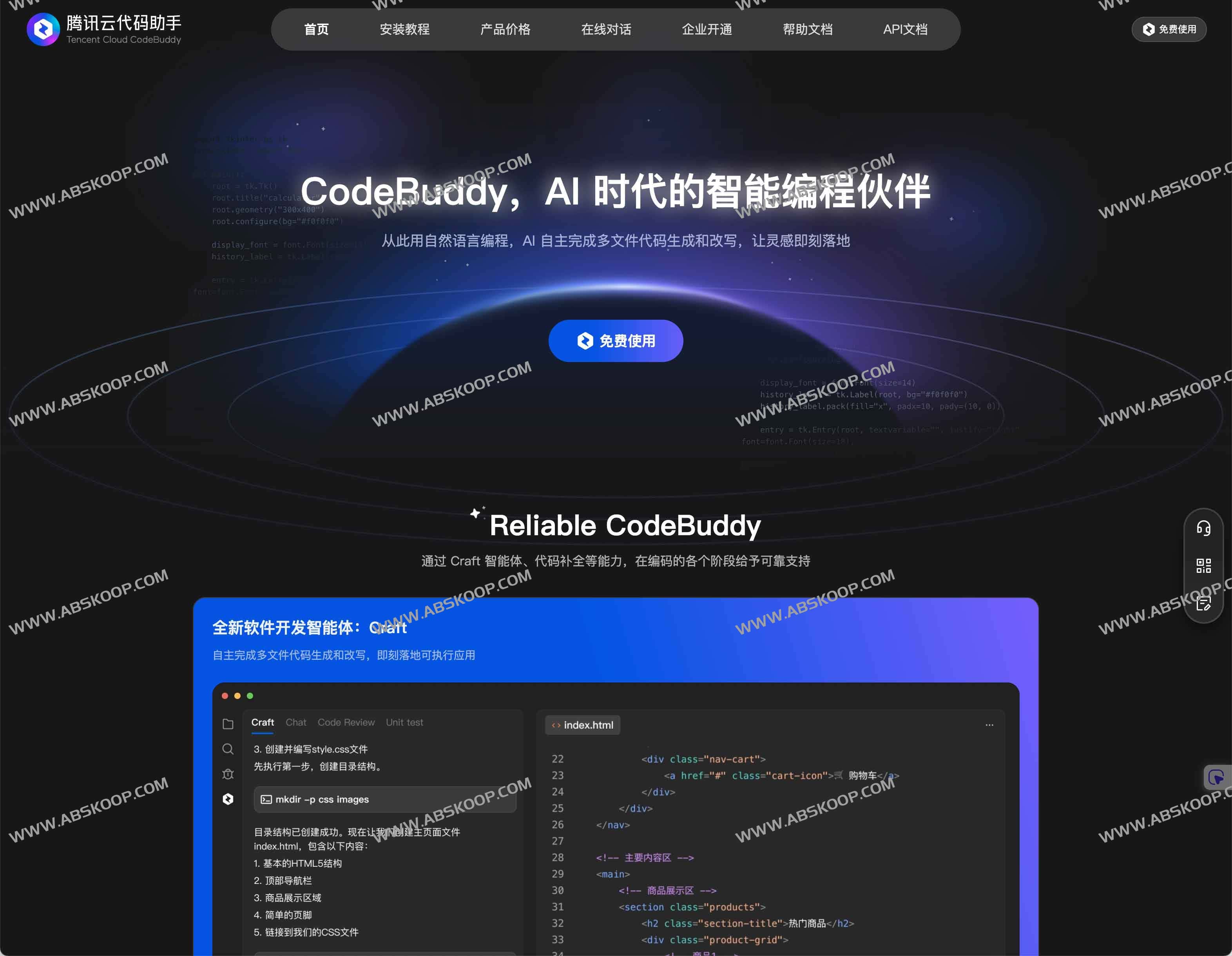 腾讯云代码助手CodeBuddy:接入DeepSeek 满血版,支持全免费、不限量、免部署的 AI 编程 腾讯云代码助手CodeBuddy:接入DeepSeek 满血版,支持全免费、不限量、免部署的 AI 编程