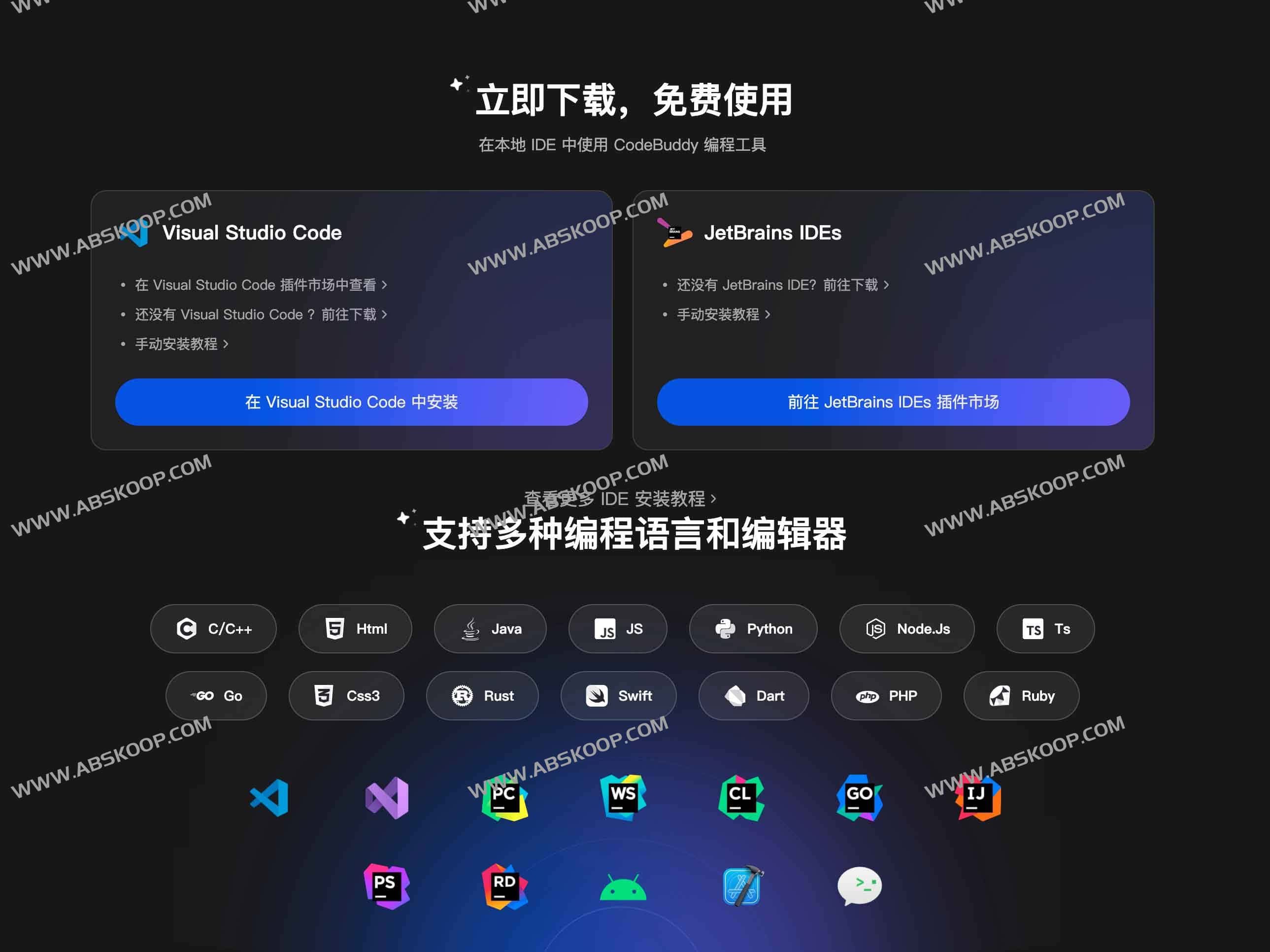 腾讯云代码助手CodeBuddy:接入DeepSeek 满血版,支持全免费、不限量、免部署的 AI 编程 腾讯云代码助手CodeBuddy:接入DeepSeek 满血版,支持全免费、不限量、免部署的 AI 编程
