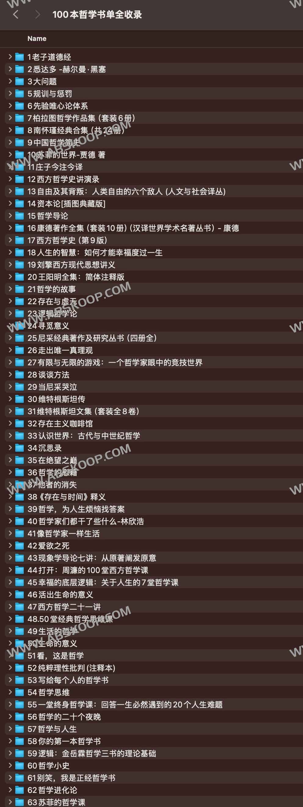 100本哲学书单全收录 100本哲学书单全收录