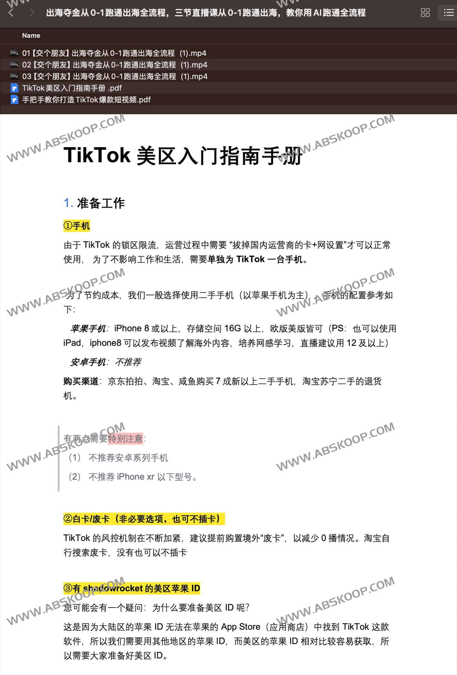 2025出海夺金从0-1跑通出海全流程,三节直播课从0-1跑通出海,教你用AI跑通全流程 2025出海夺金从0-1跑通出海全流程,三节直播课从0-1跑通出海,教你用AI跑通全流程